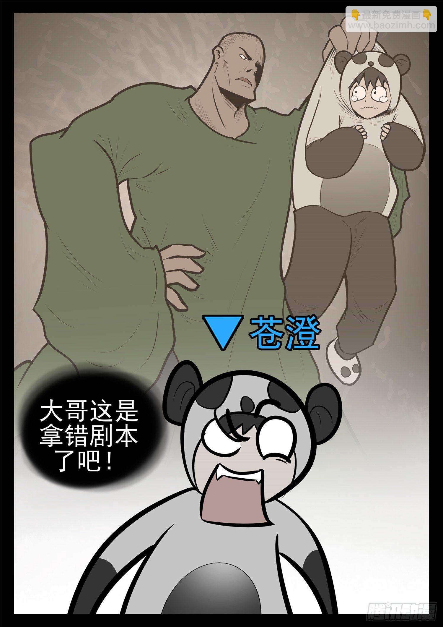 第一百零一章 有如神助-第105话