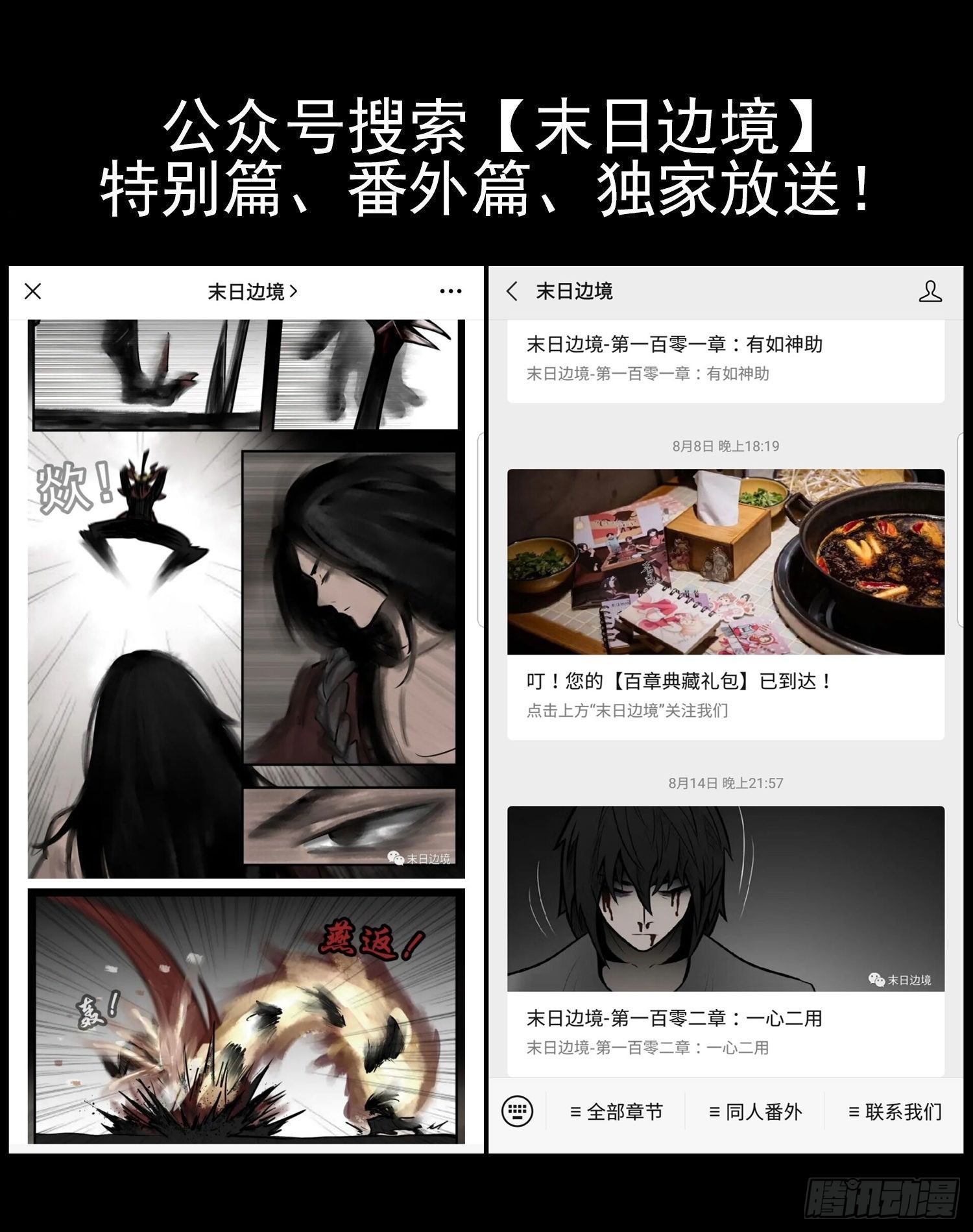 第一百零一章 有如神助-第105话