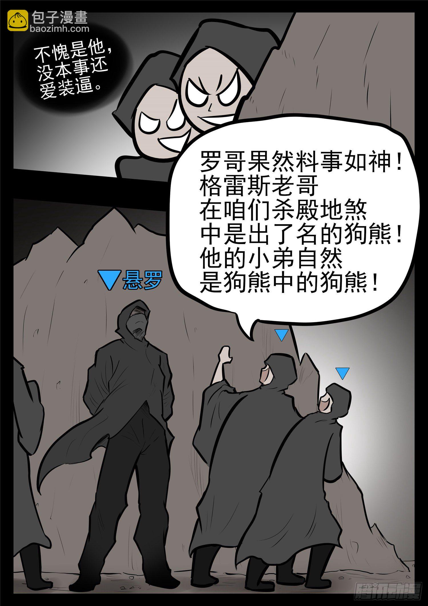第一百零一章 有如神助-第105话