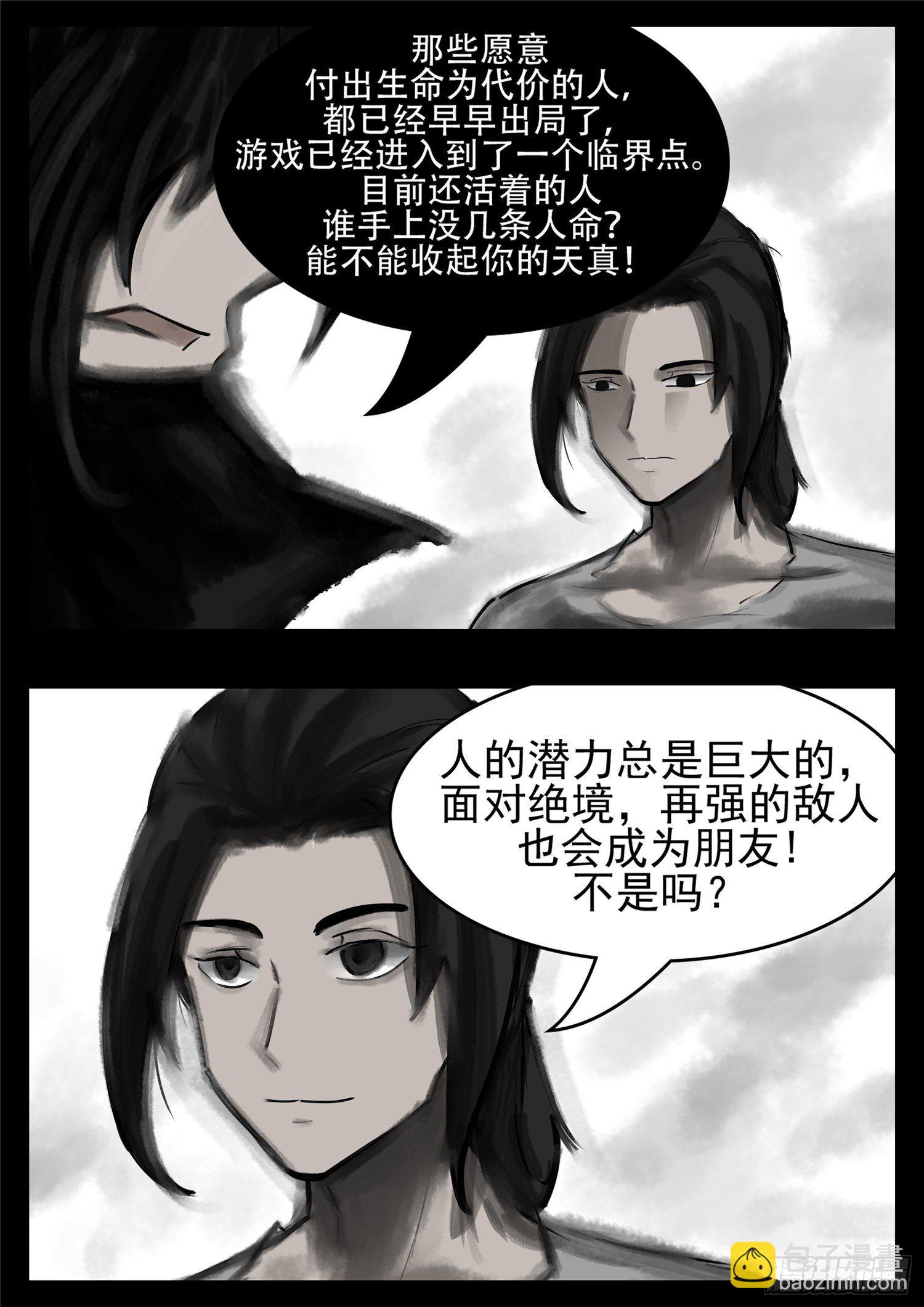 第一百零三章  心 （上）-第107话