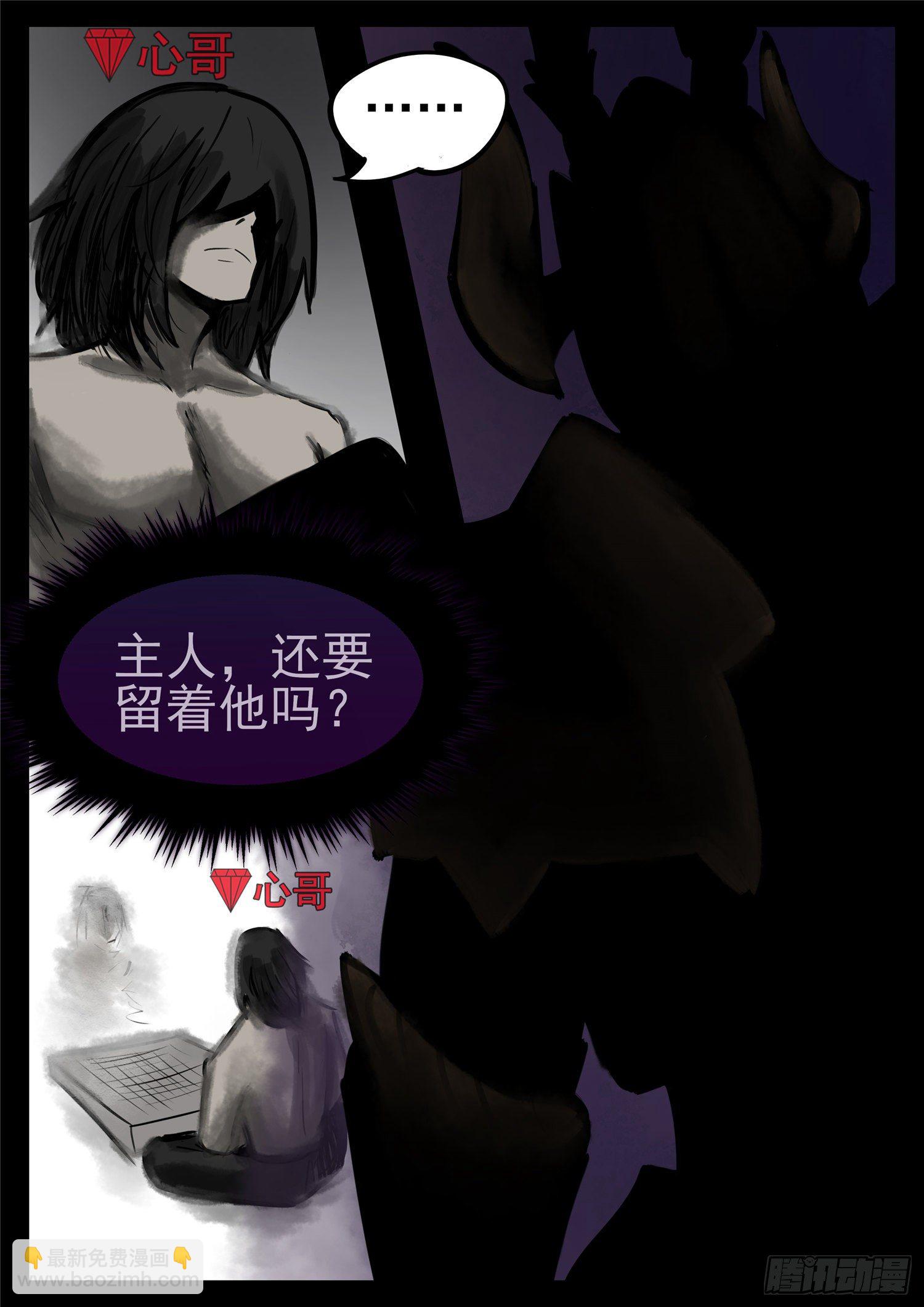 第一百零三章  心 （上）-第107话