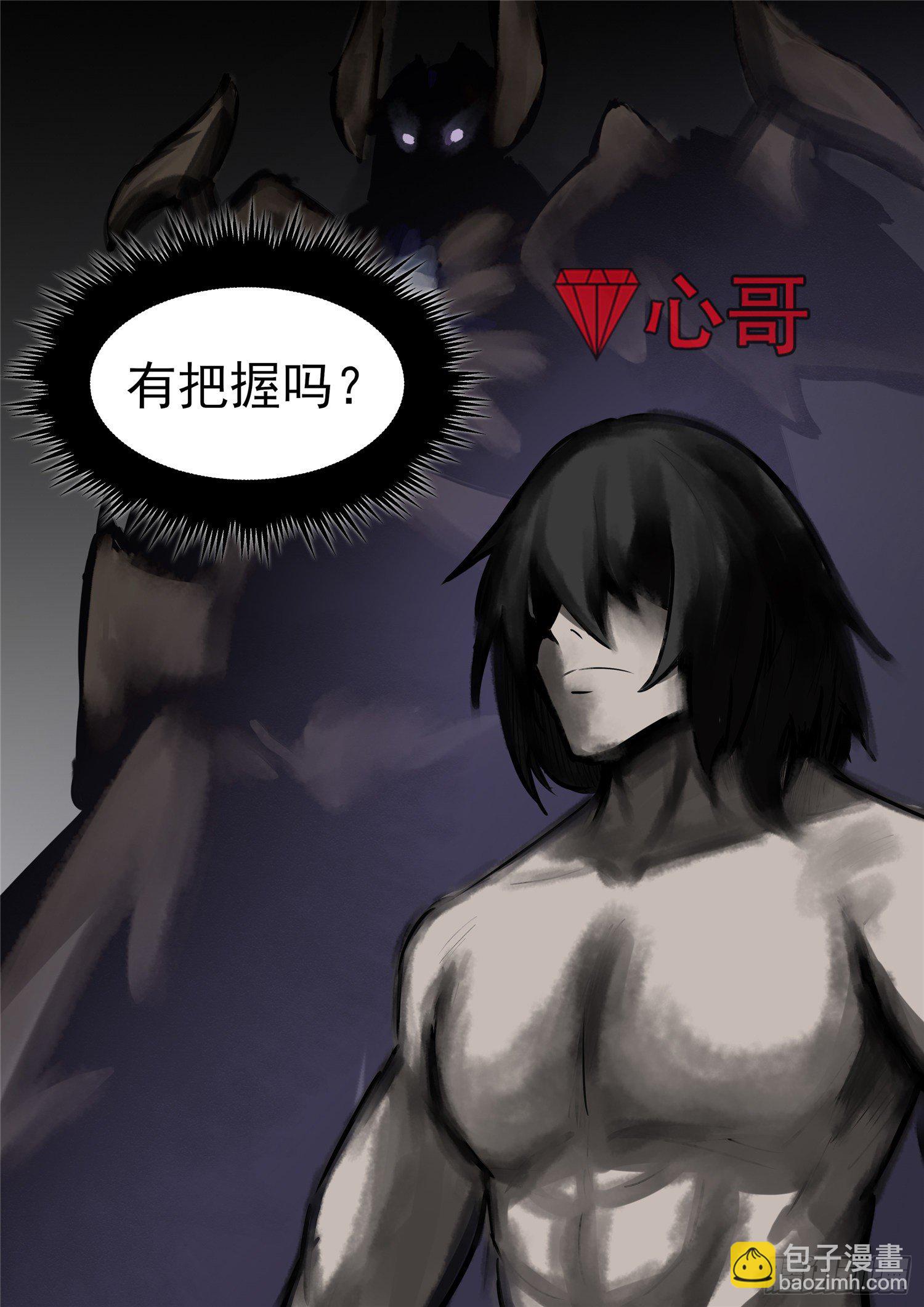 第一百零三章  心 （上）-第107话
