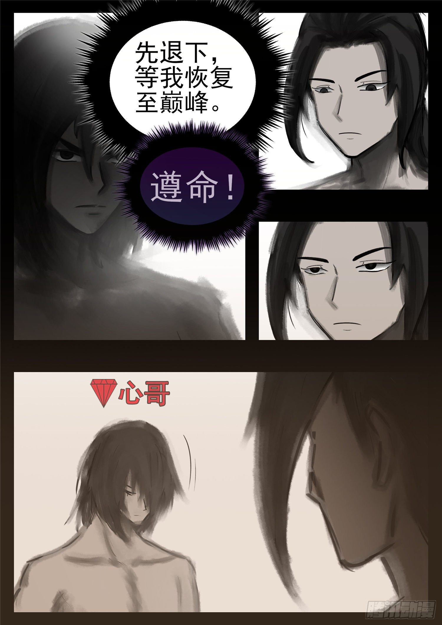 第一百零三章  心 （上）-第107话