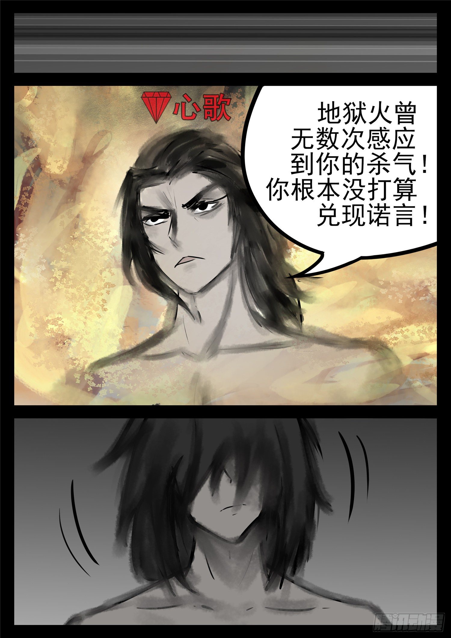 第一百零三章  心 （上）-第107话