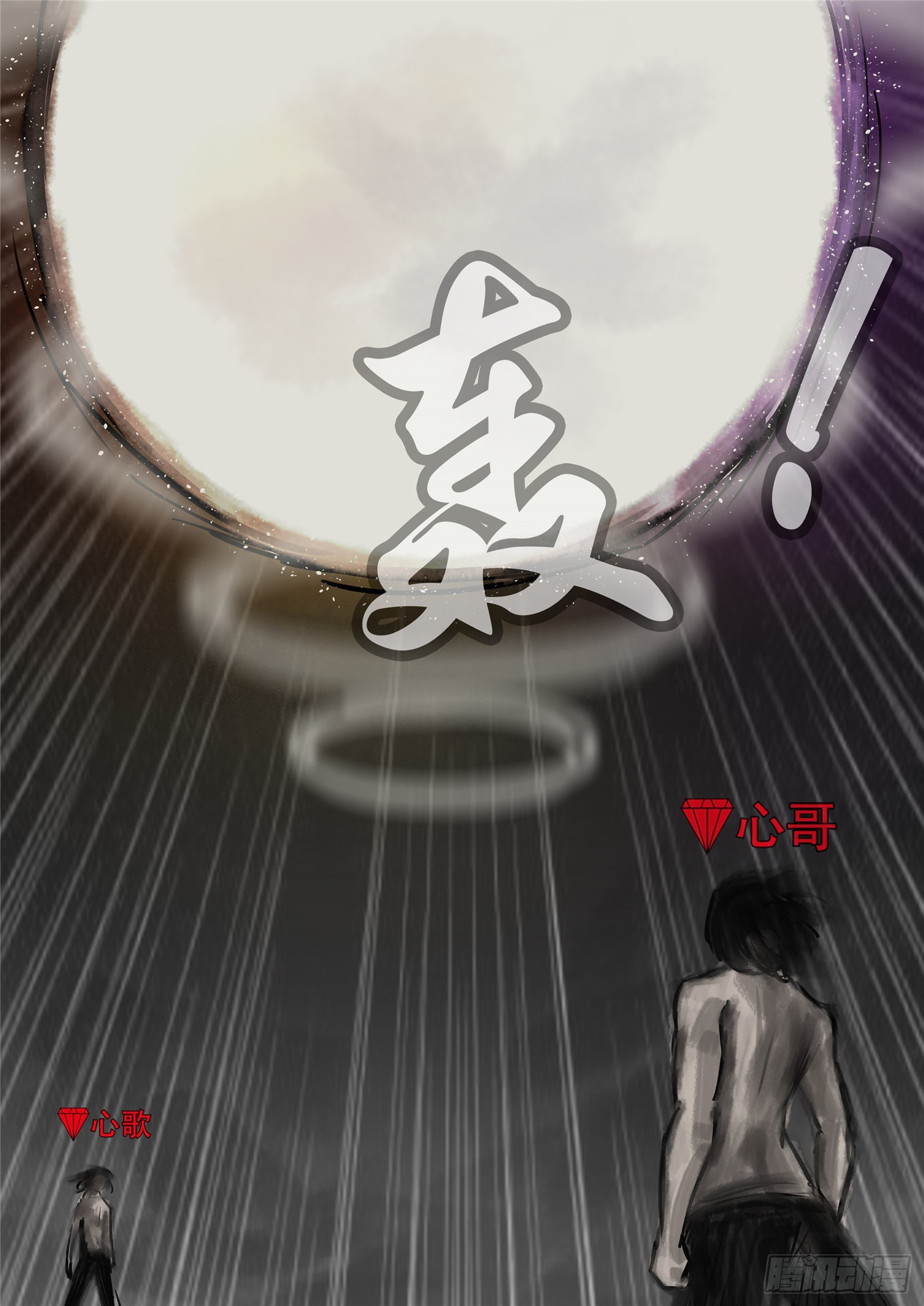 第一百零三章  心 （上）-第107话