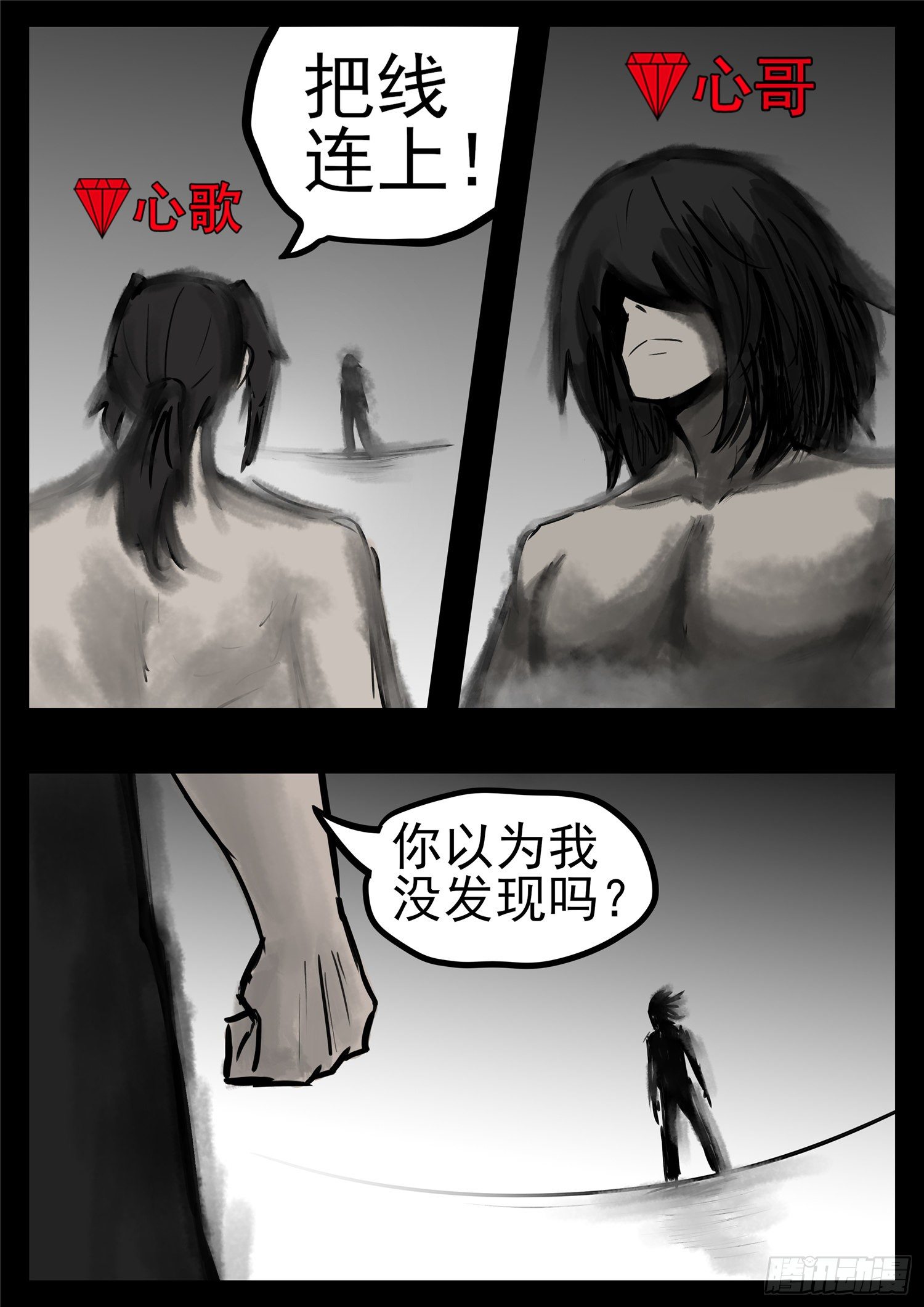 第一百零三章  心 （上）-第107话