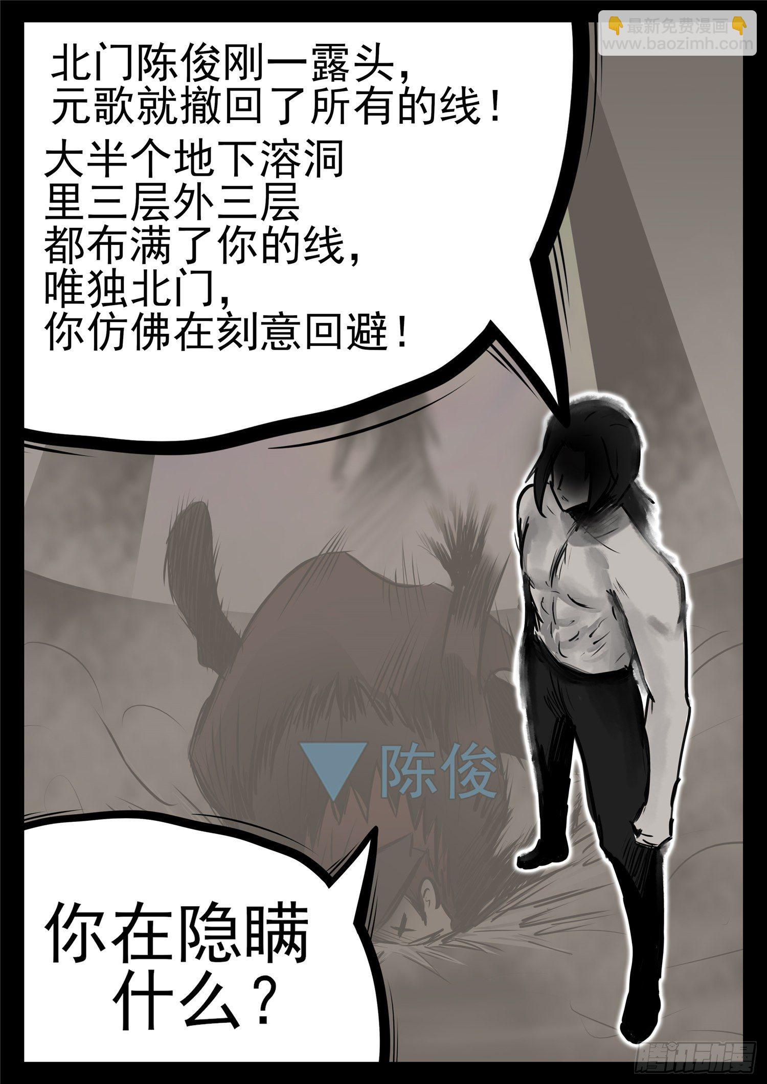 第一百零三章  心 （上）-第107话