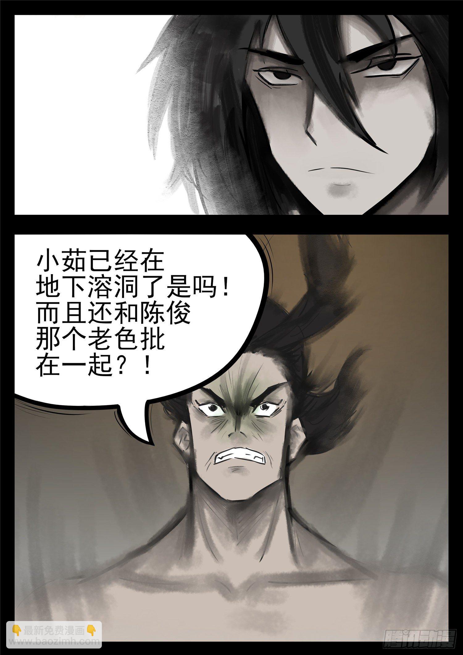 第一百零三章  心 （上）-第107话