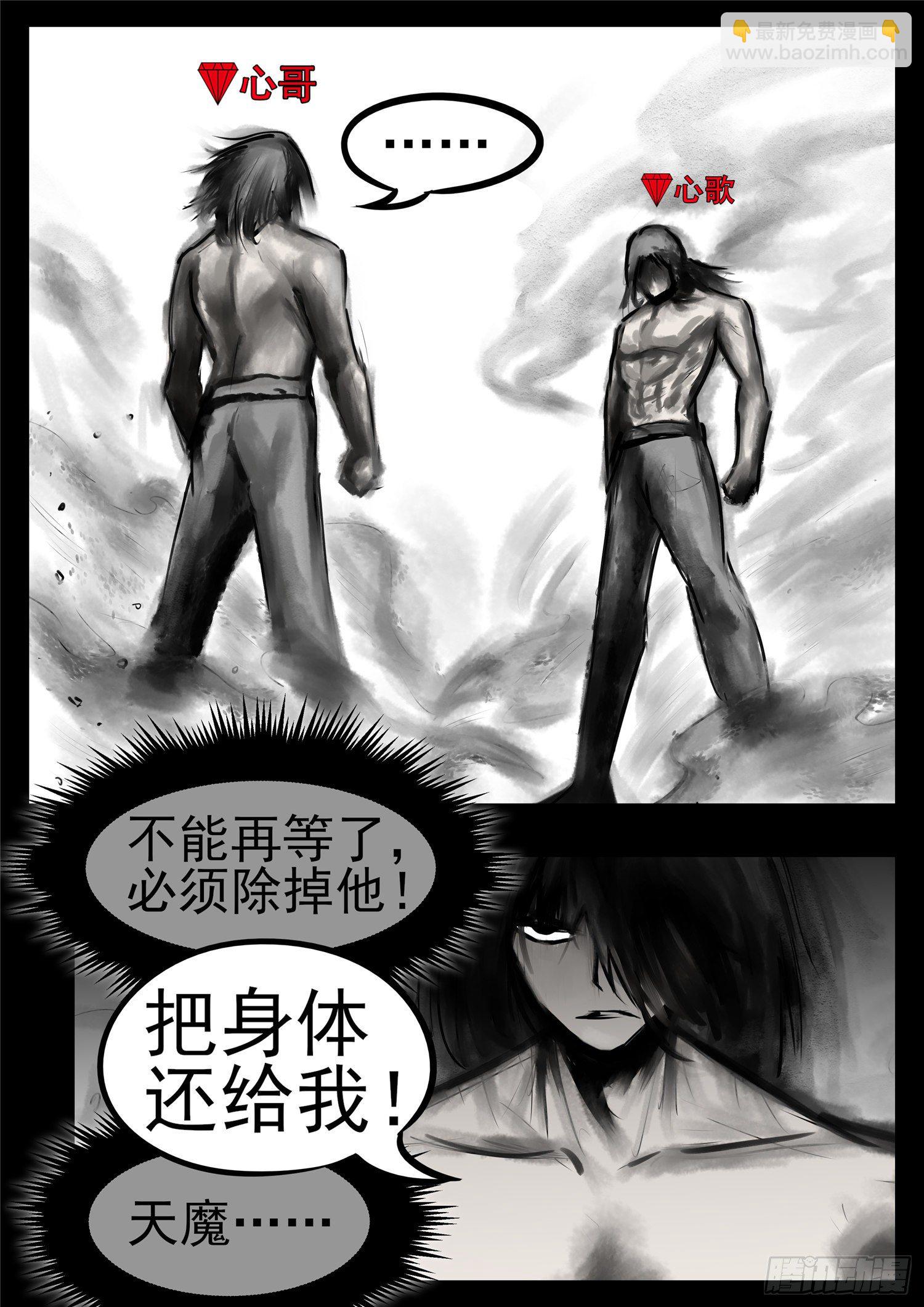 第一百零三章  心 （上）-第107话