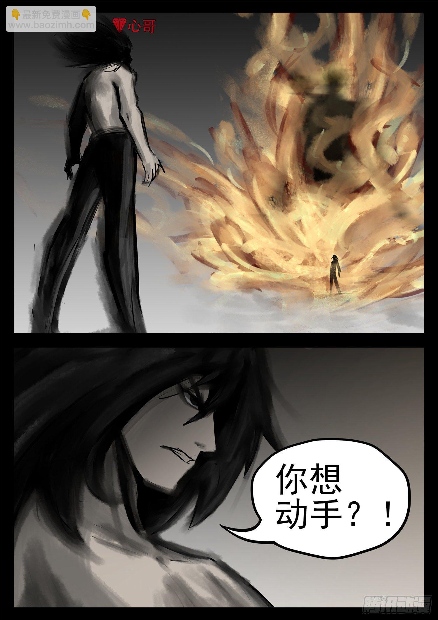 第一百零三章  心 （上）-第107话