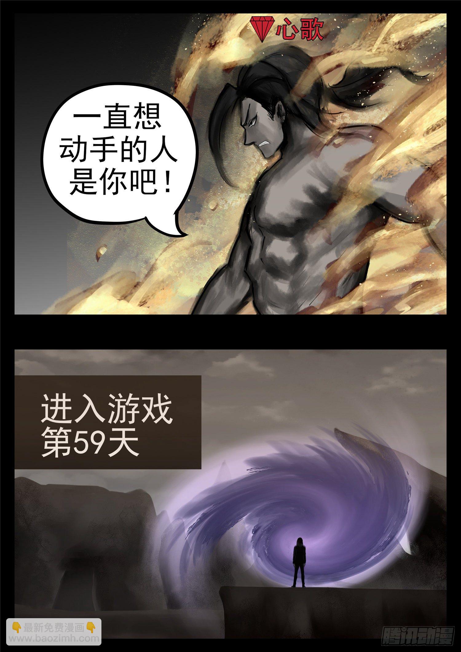 第一百零三章  心 （上）-第107话