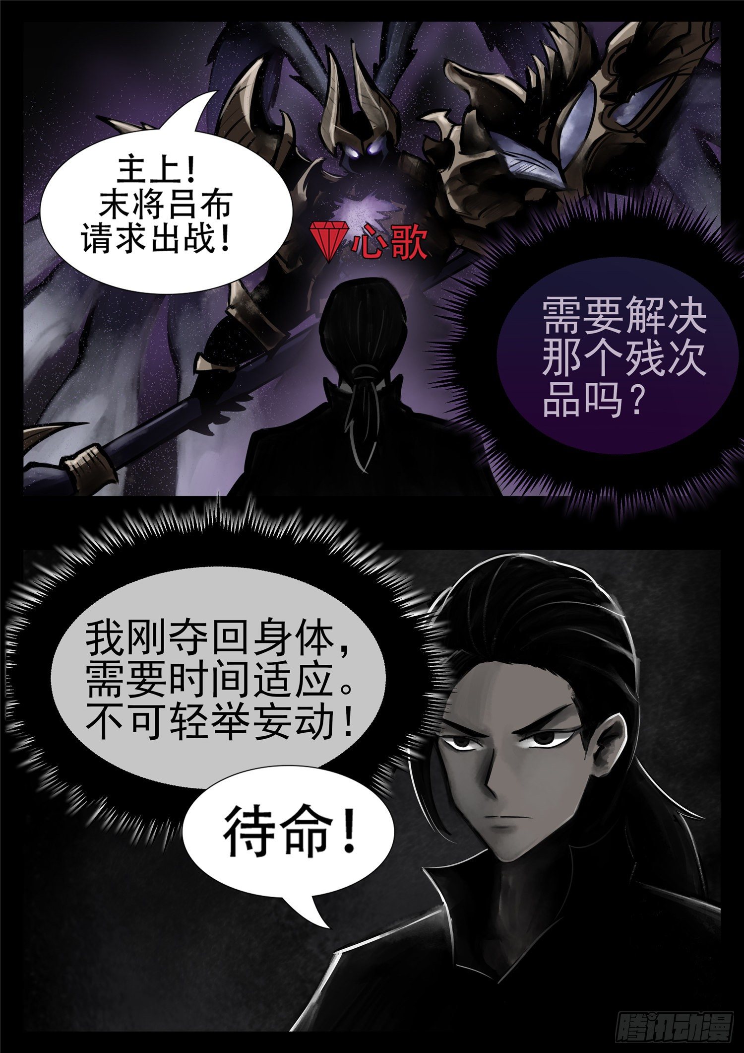 第一百零三章  心 （上）-第107话