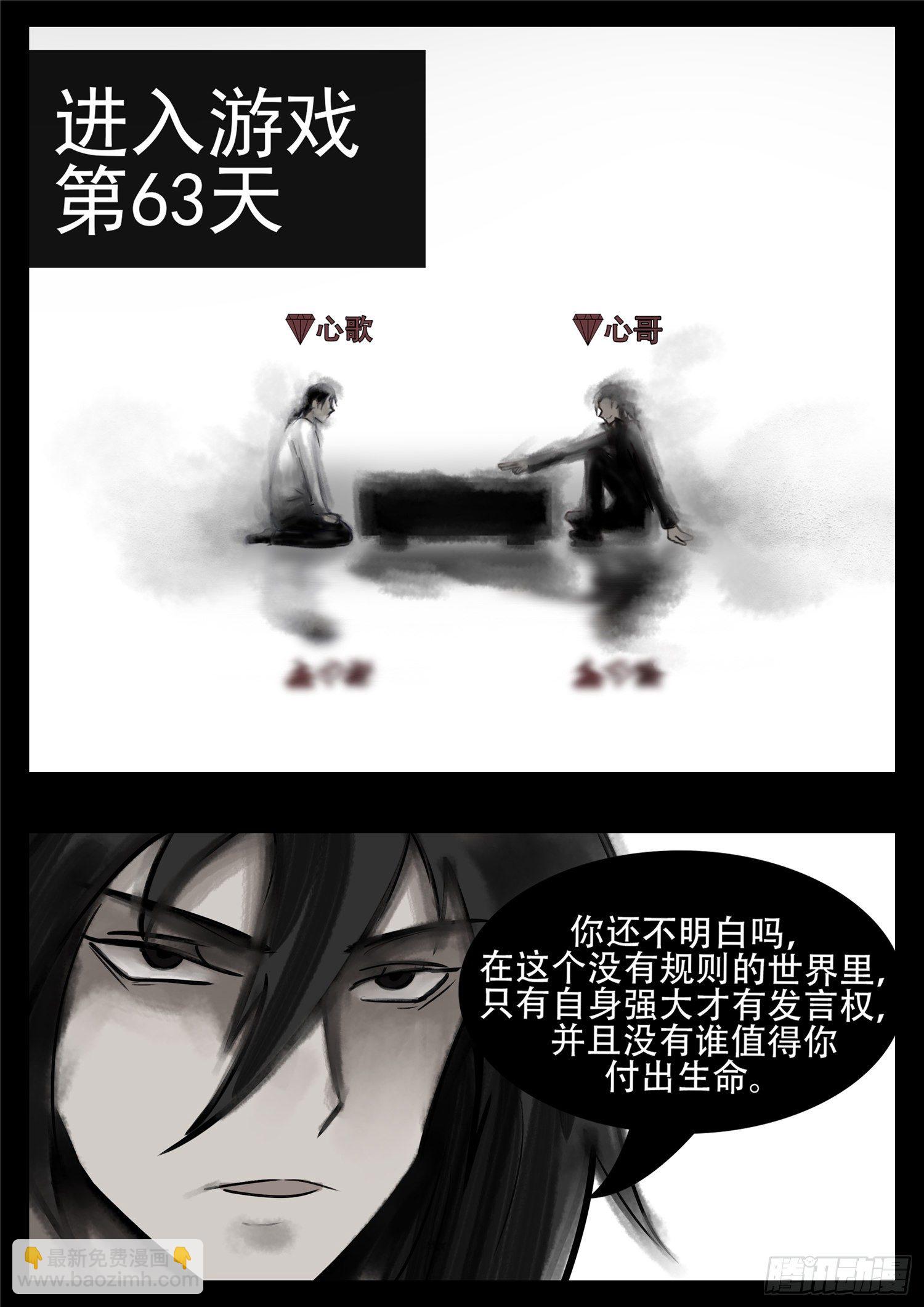 第一百零三章  心 （上）-第107话