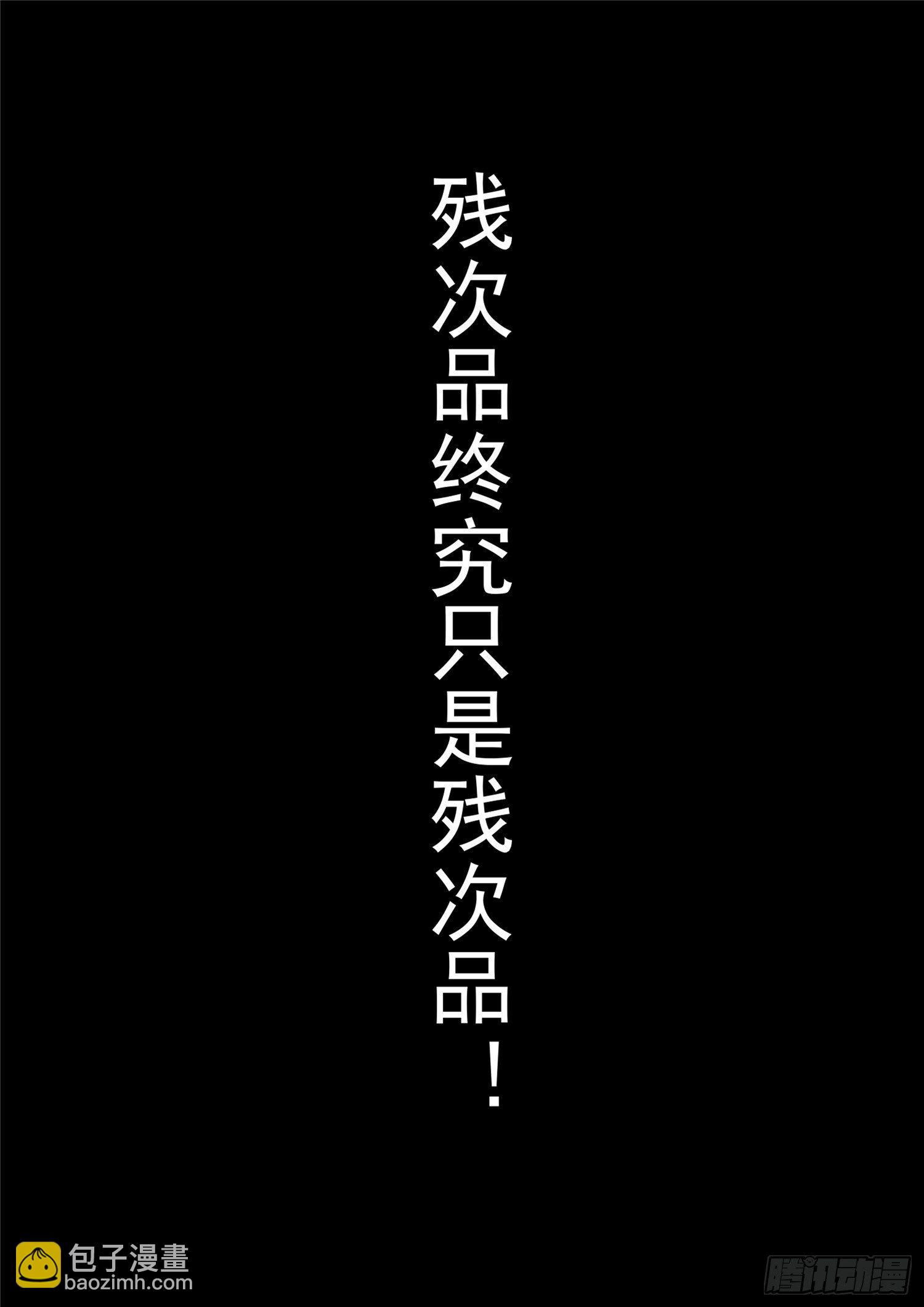 第一百零五章 一念黑白-第109话