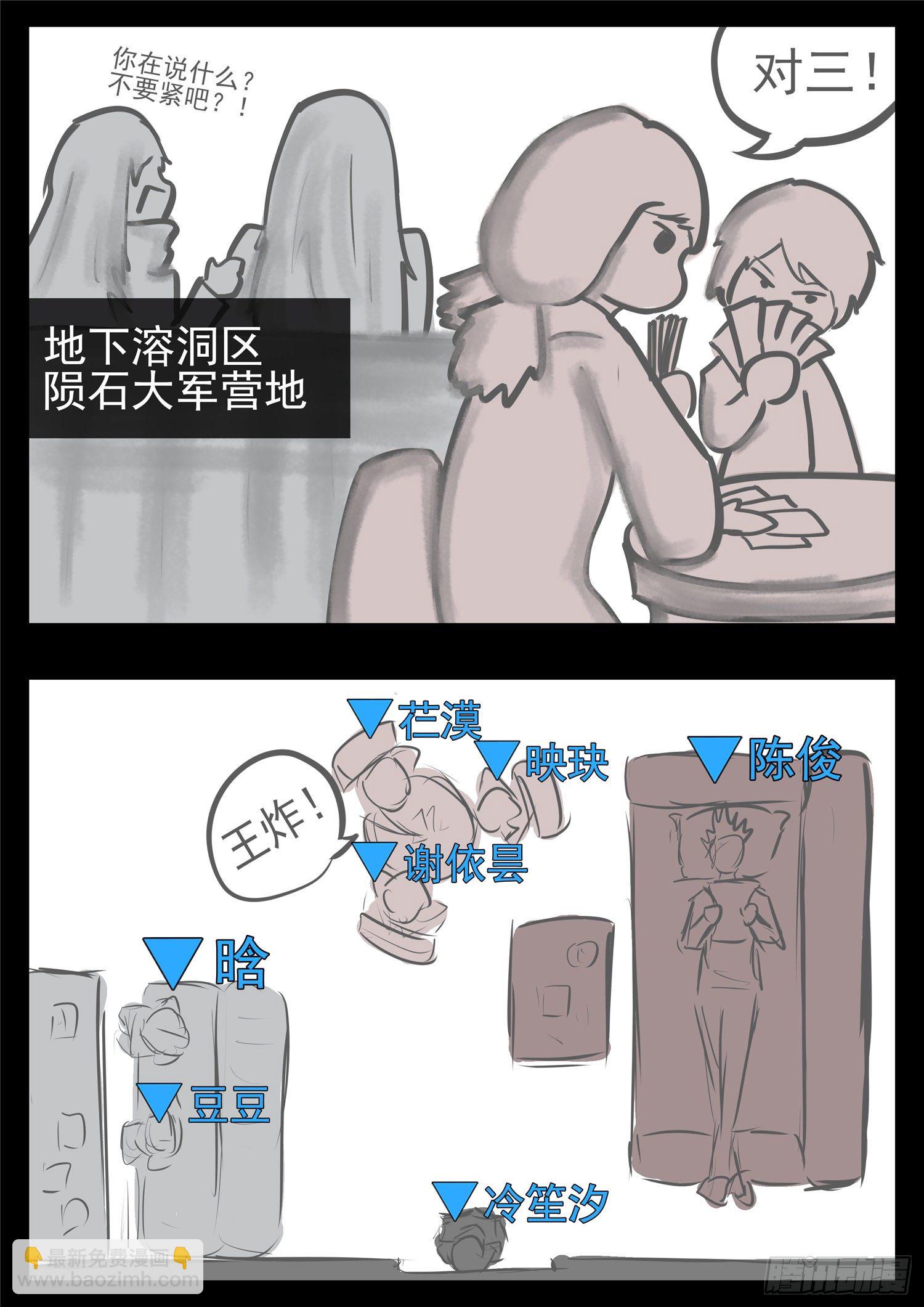 第一百零五章 一念黑白-第109话