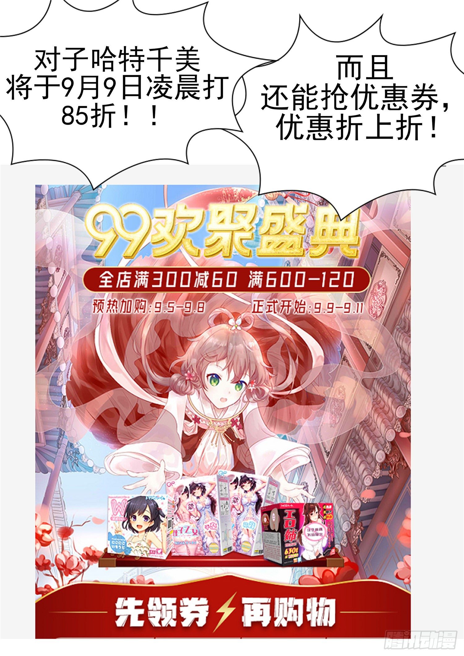 第一百零五章 一念黑白-第109话