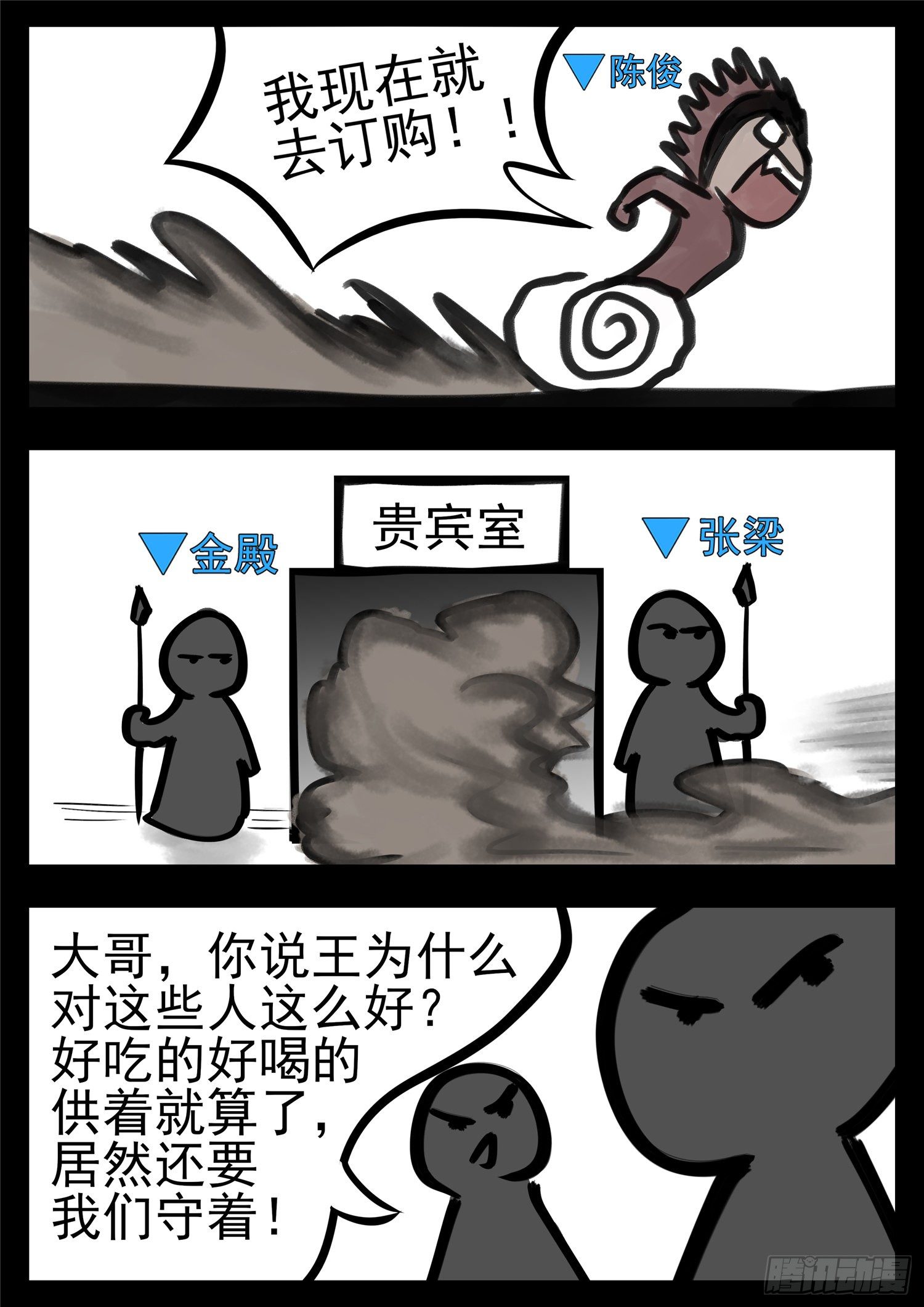 第一百零五章 一念黑白-第109话