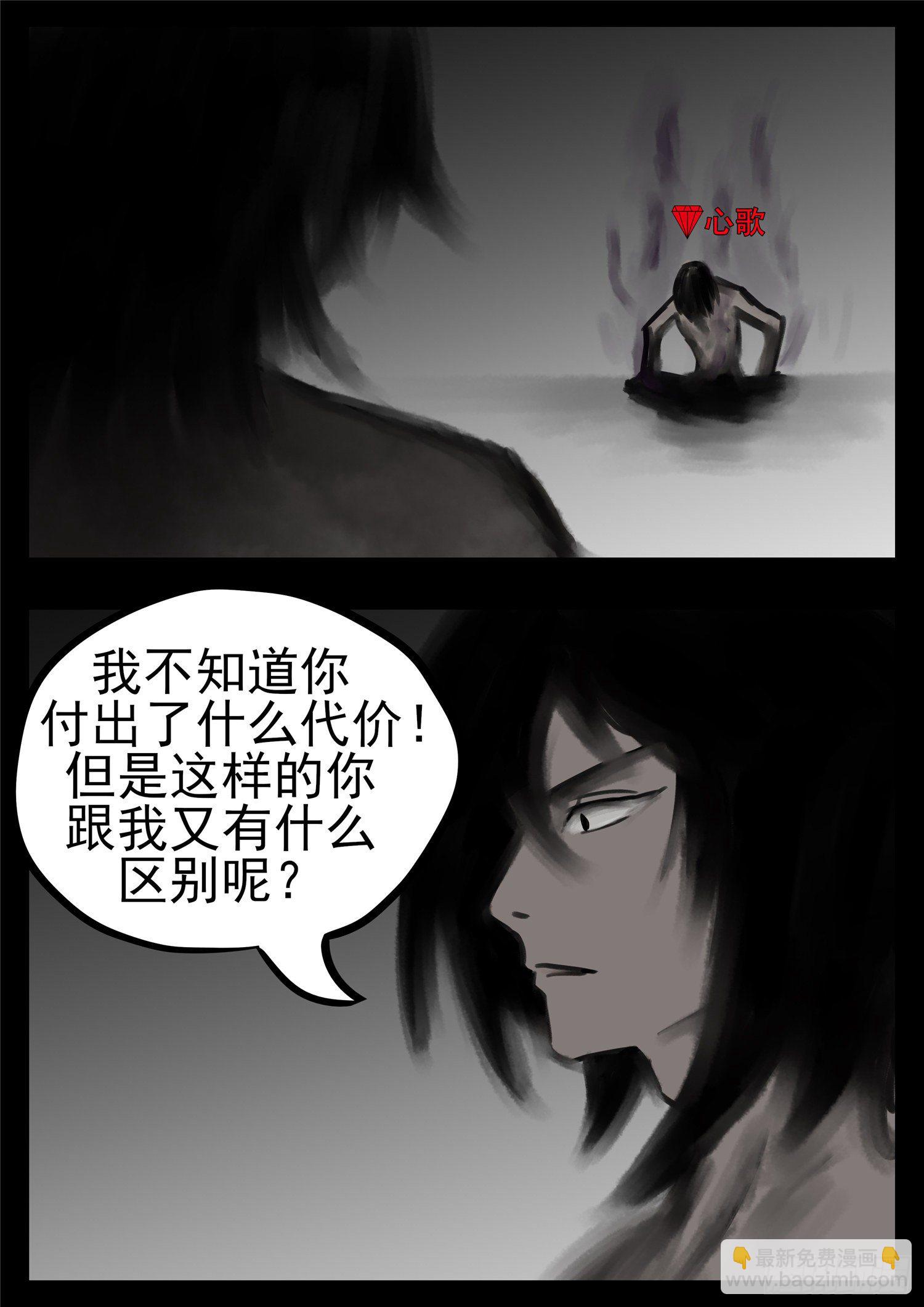 第一百零五章 一念黑白-第109话