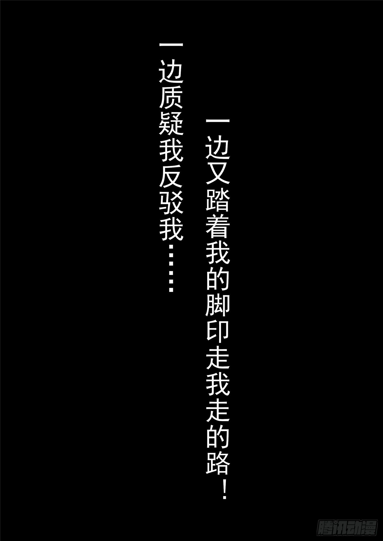 第一百零五章 一念黑白-第109话