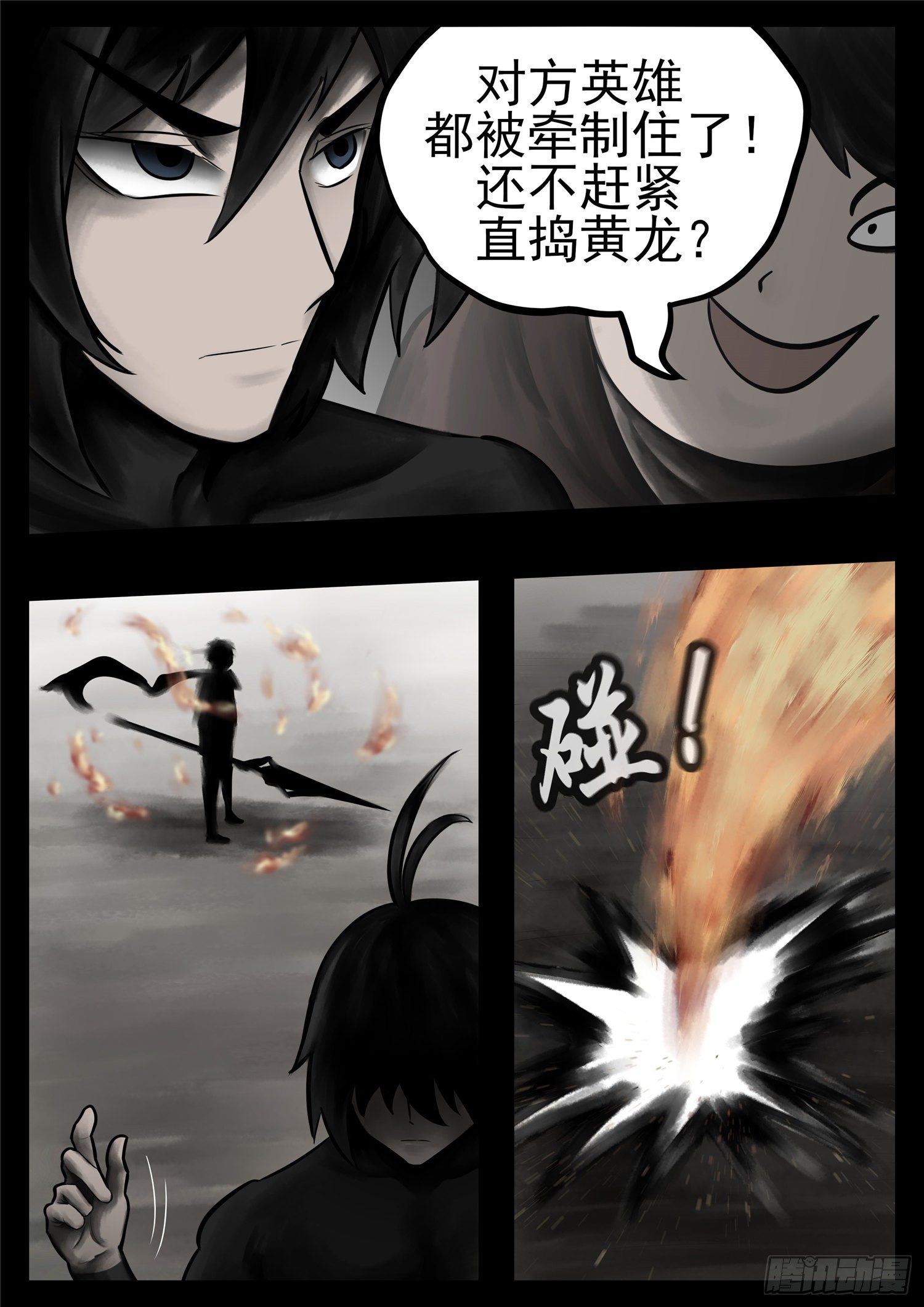 第一百零七章 请君入瓮-第111话