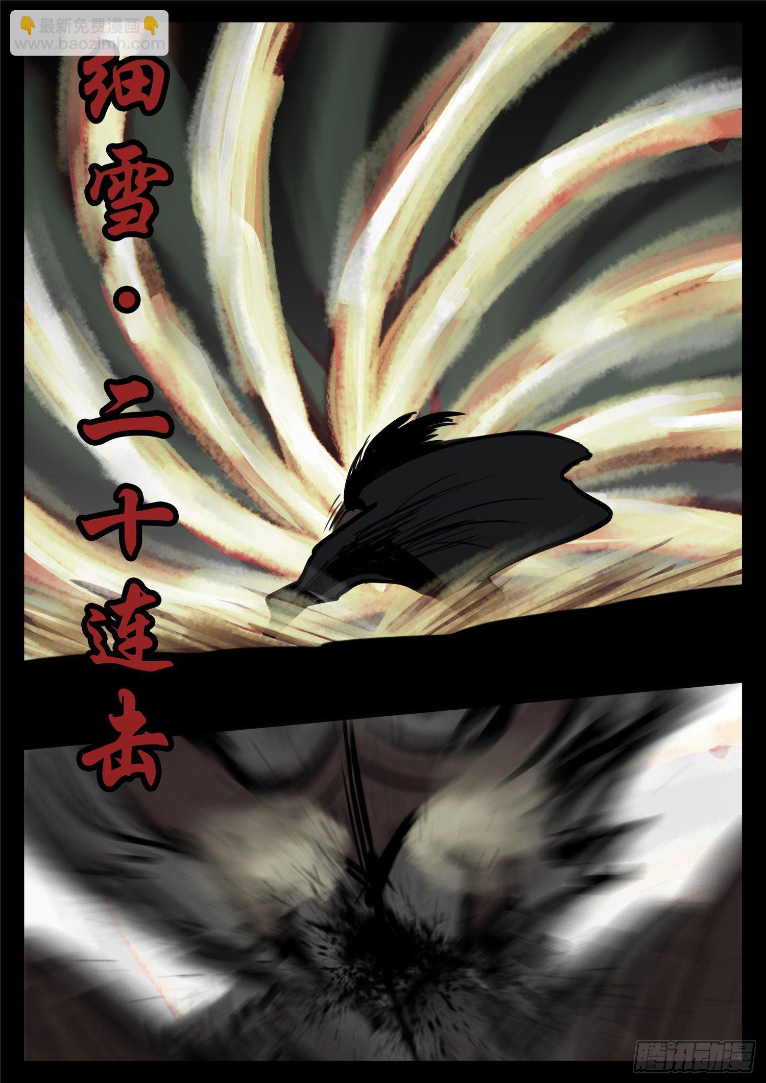 第一百零七章 请君入瓮-第111话