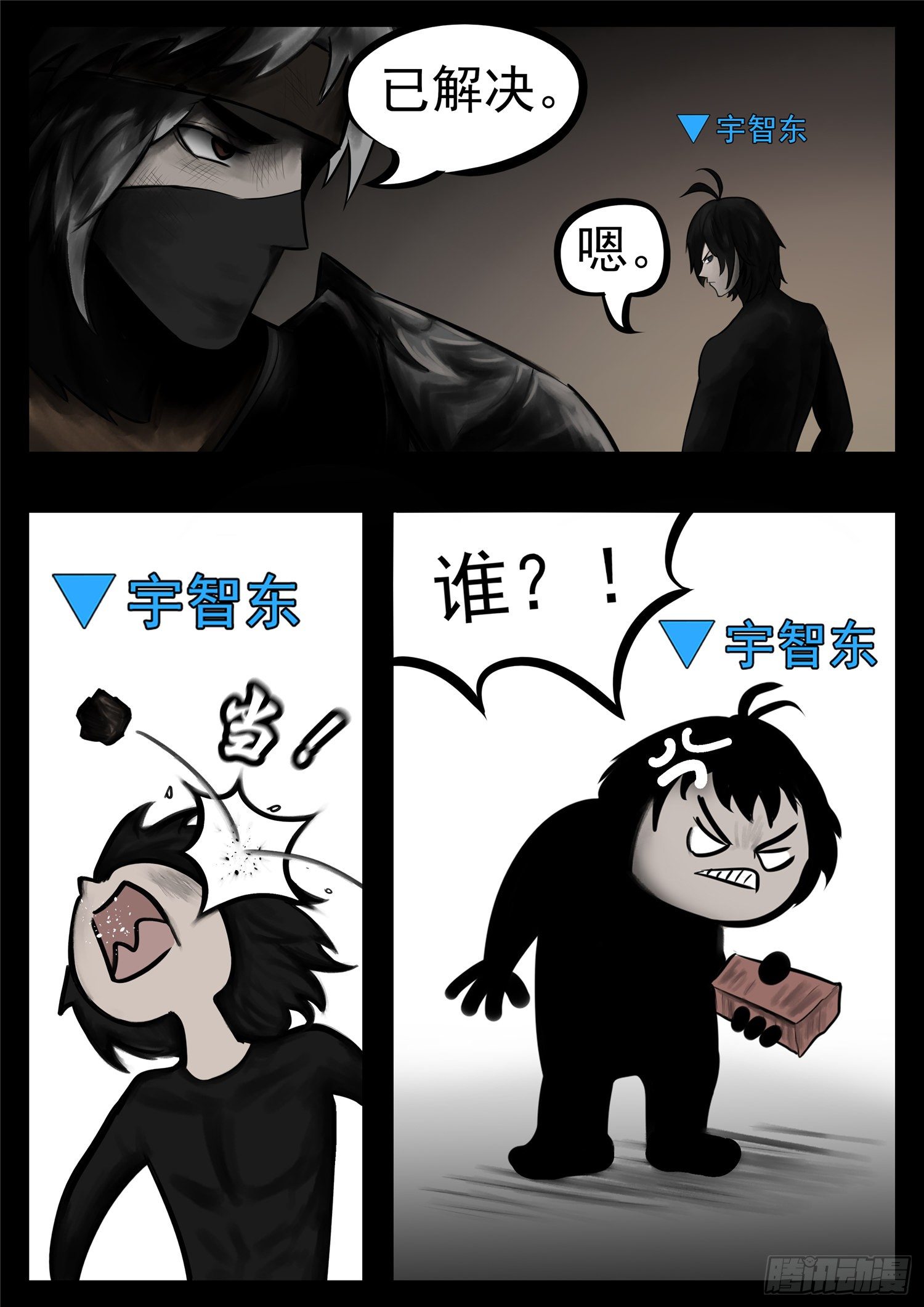 第一百零七章 请君入瓮-第111话