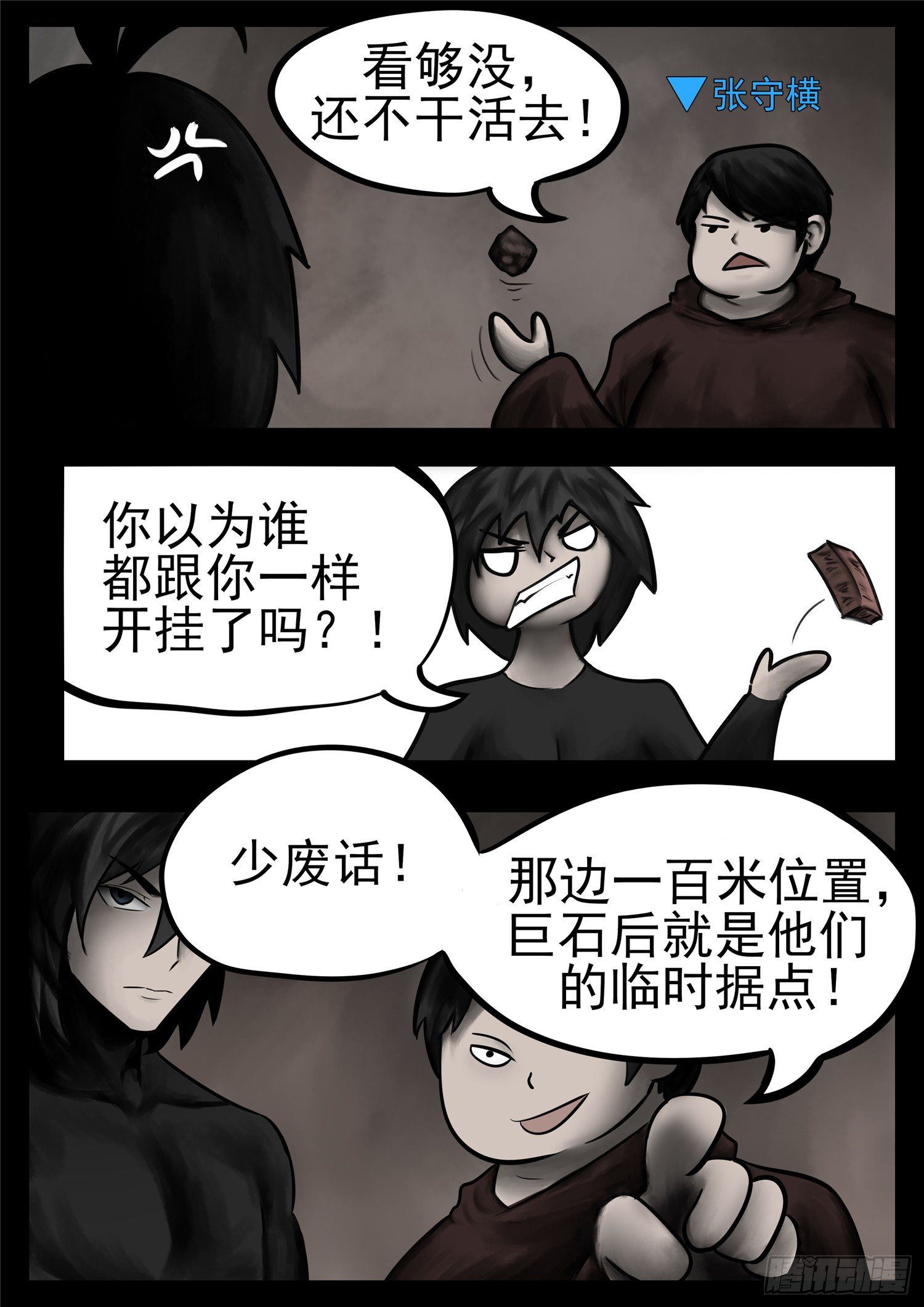 第一百零七章 请君入瓮-第111话