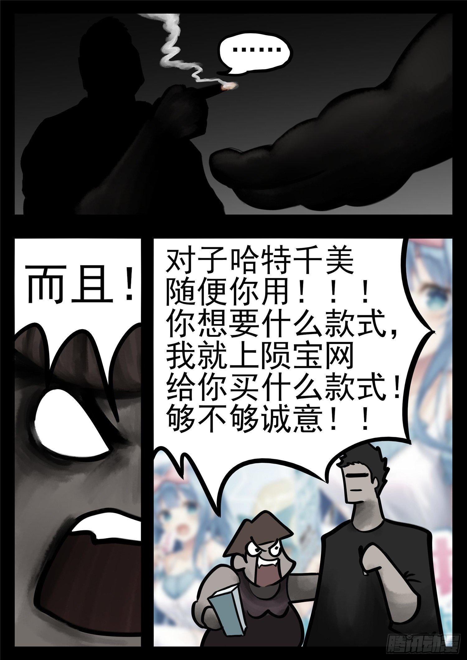 第一百零九章  眼-第113话