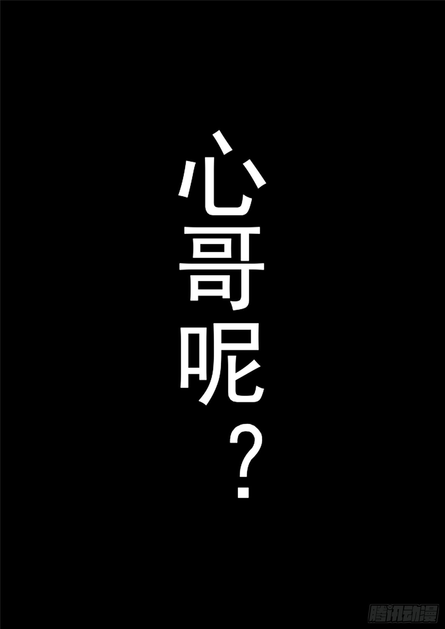 第一百零九章  眼-第113话