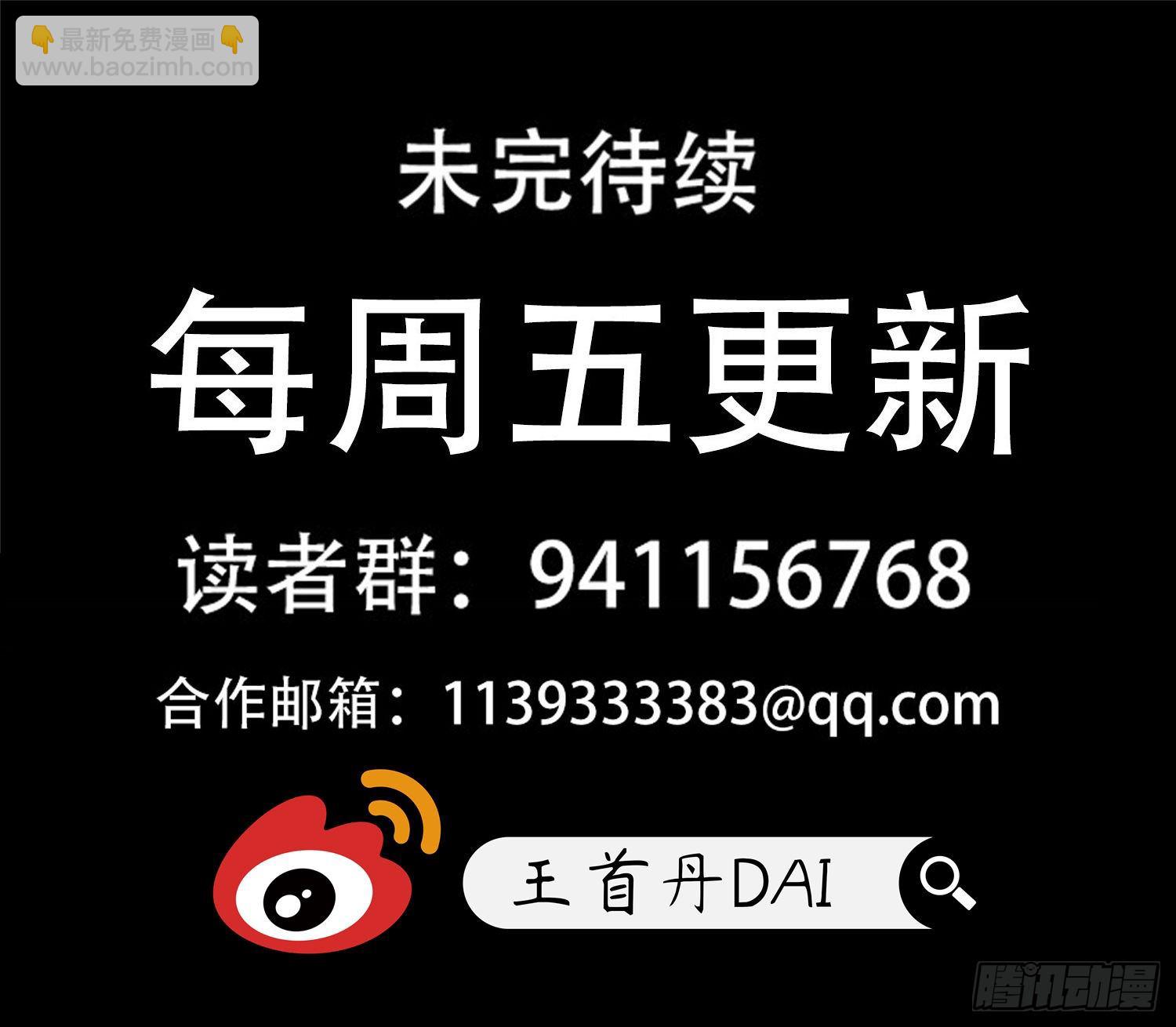 第一百零九章  眼-第113话