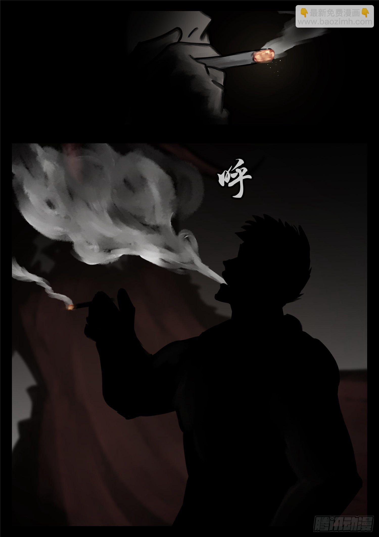 第一百零九章  眼-第113话