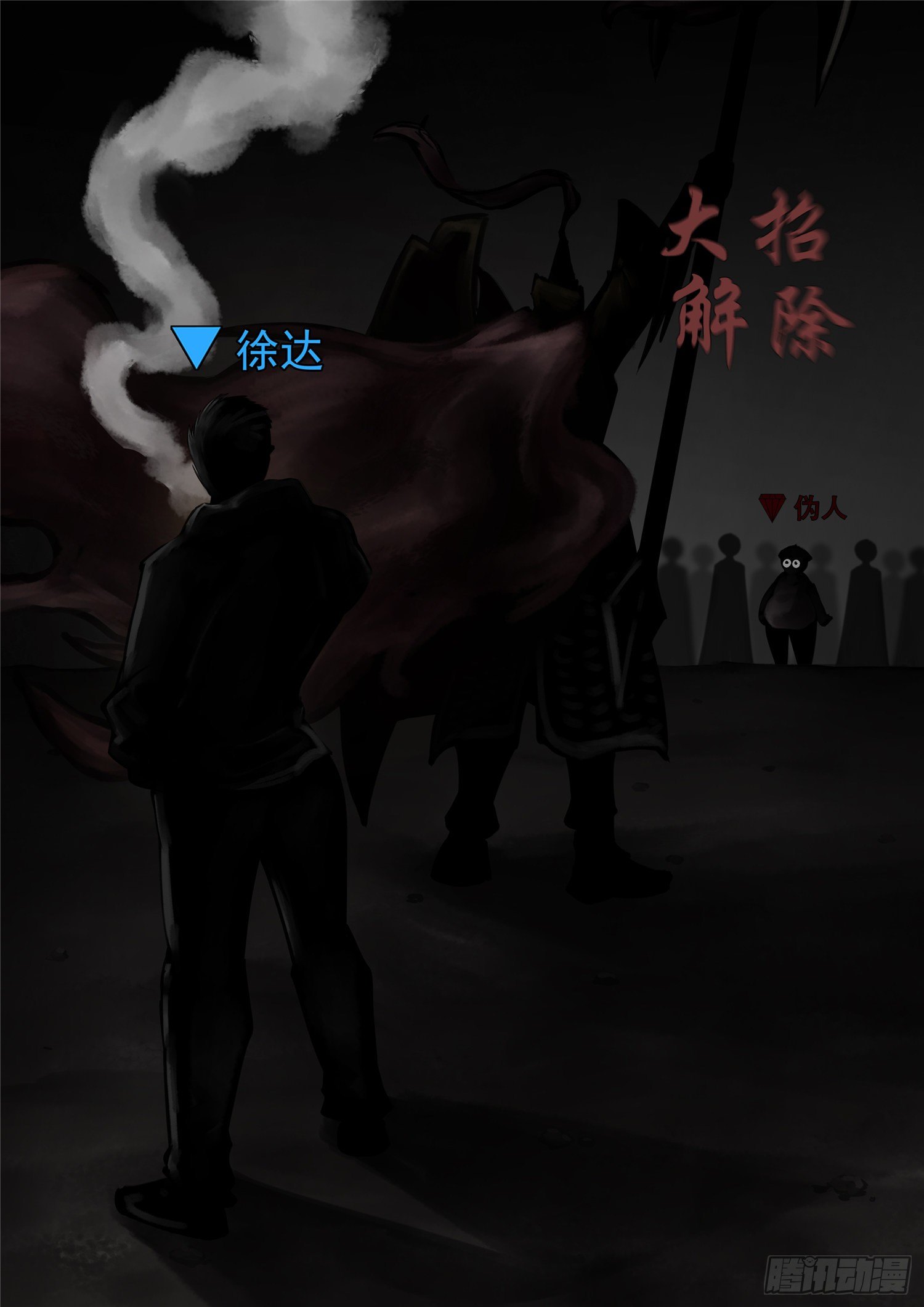第一百零九章  眼-第113话