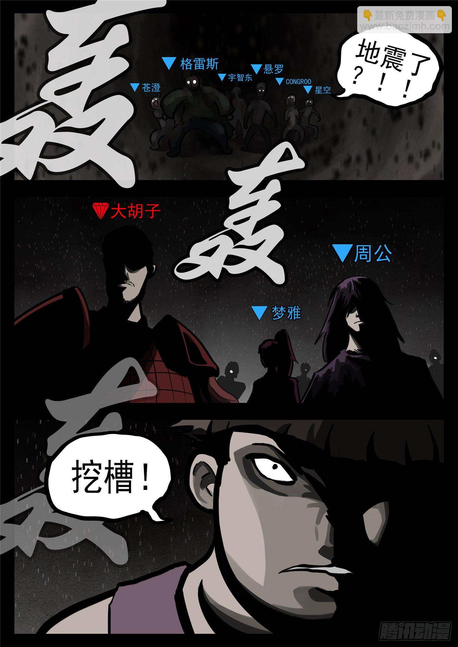第一百一十三章 困&lsquo;兽&rsquo;之斗-第117话