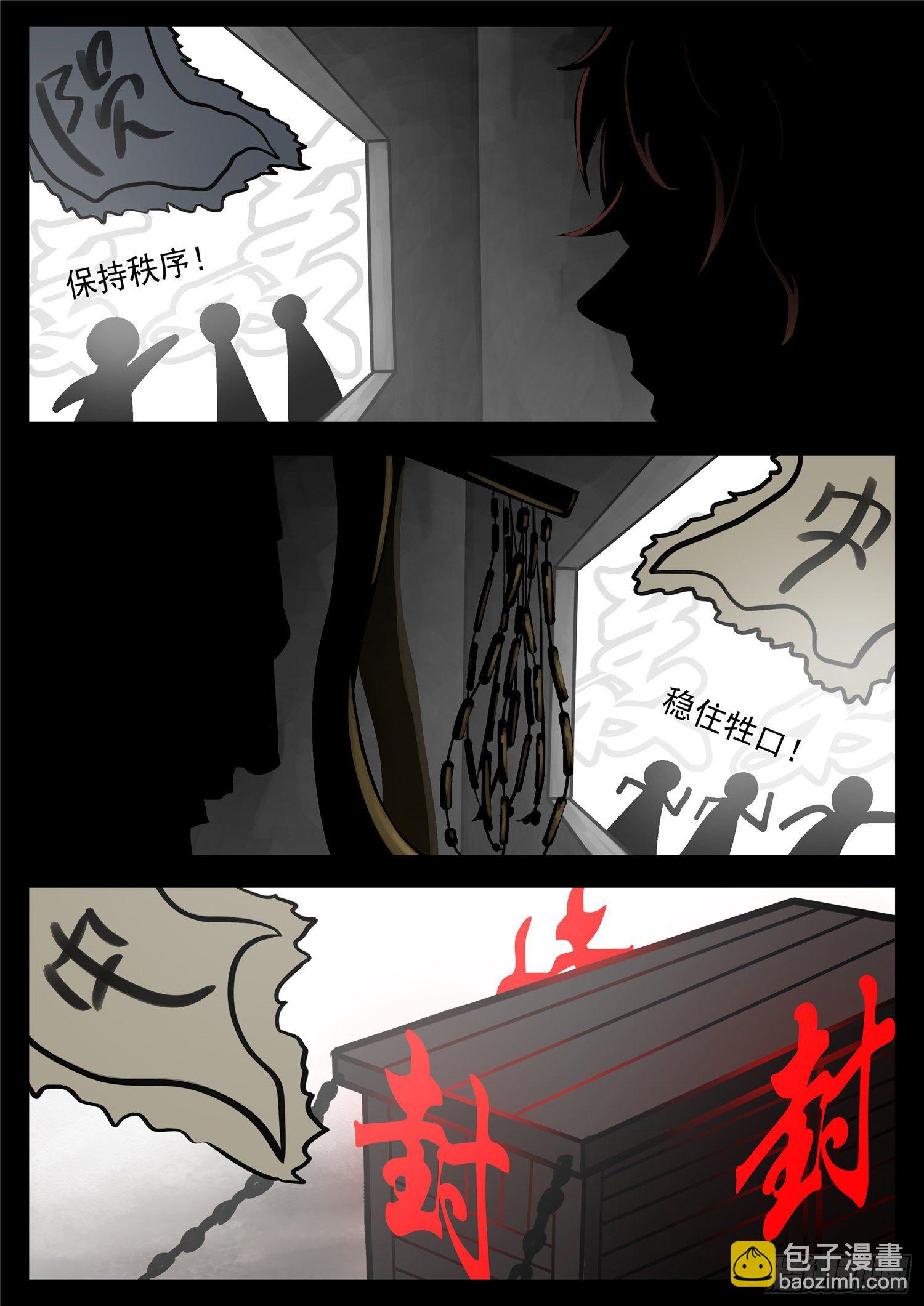 第一百一十三章 困&lsquo;兽&rsquo;之斗-第117话