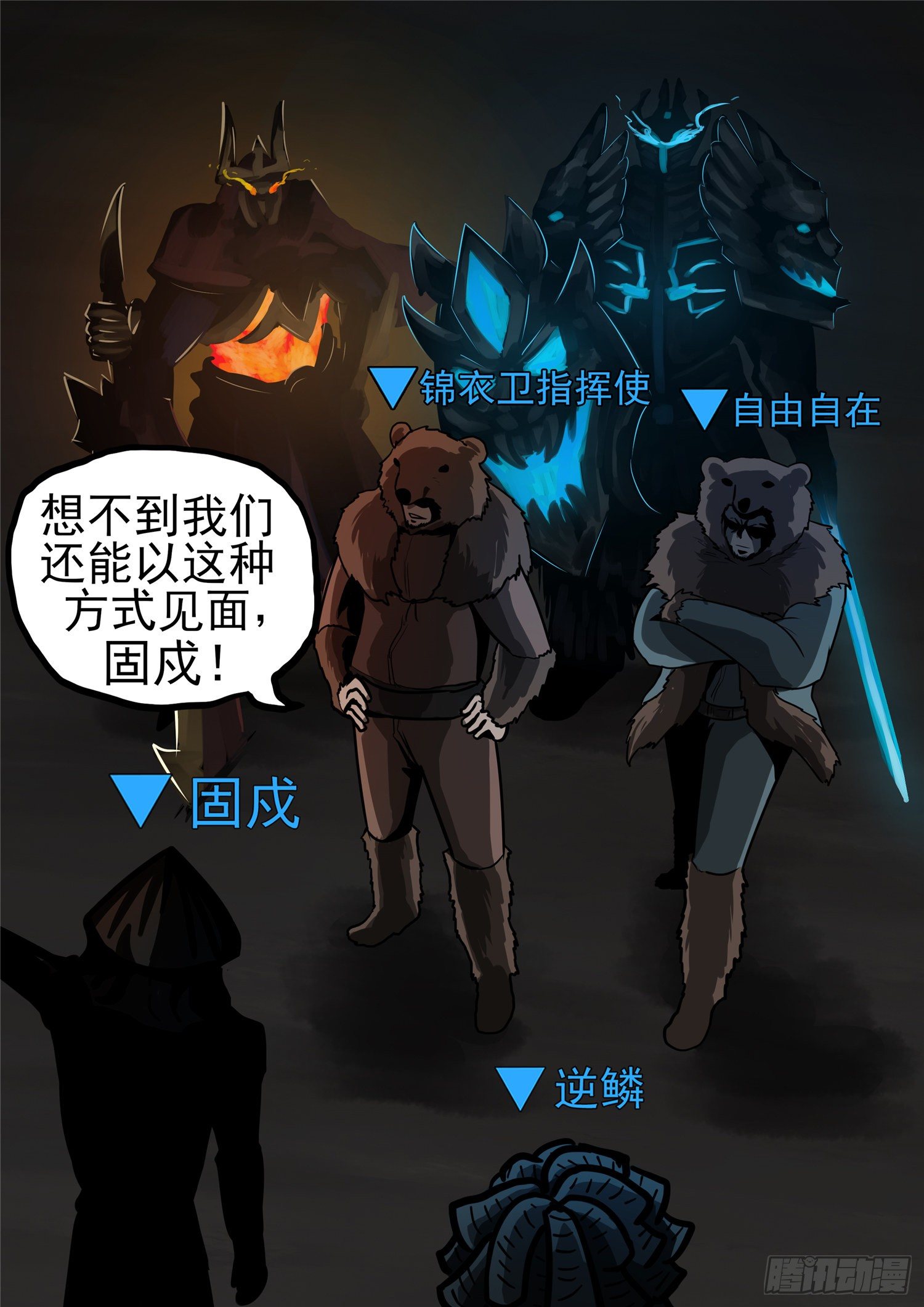 第一百一十五章 唯一的光-第119话