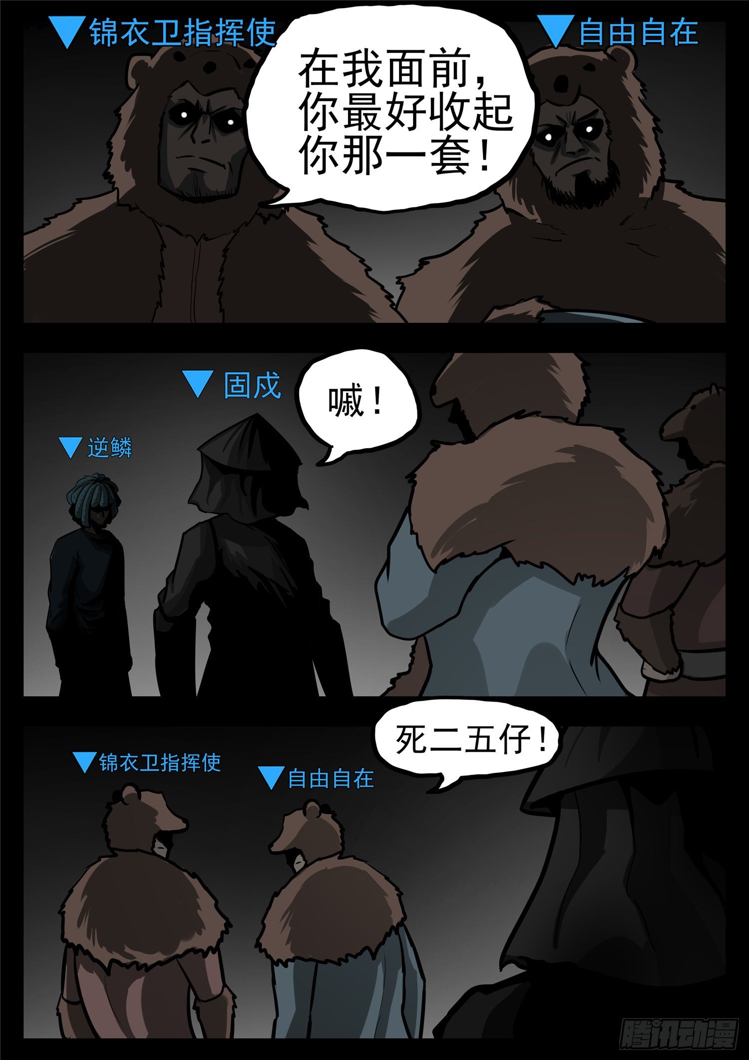 第一百一十五章 唯一的光-第119话