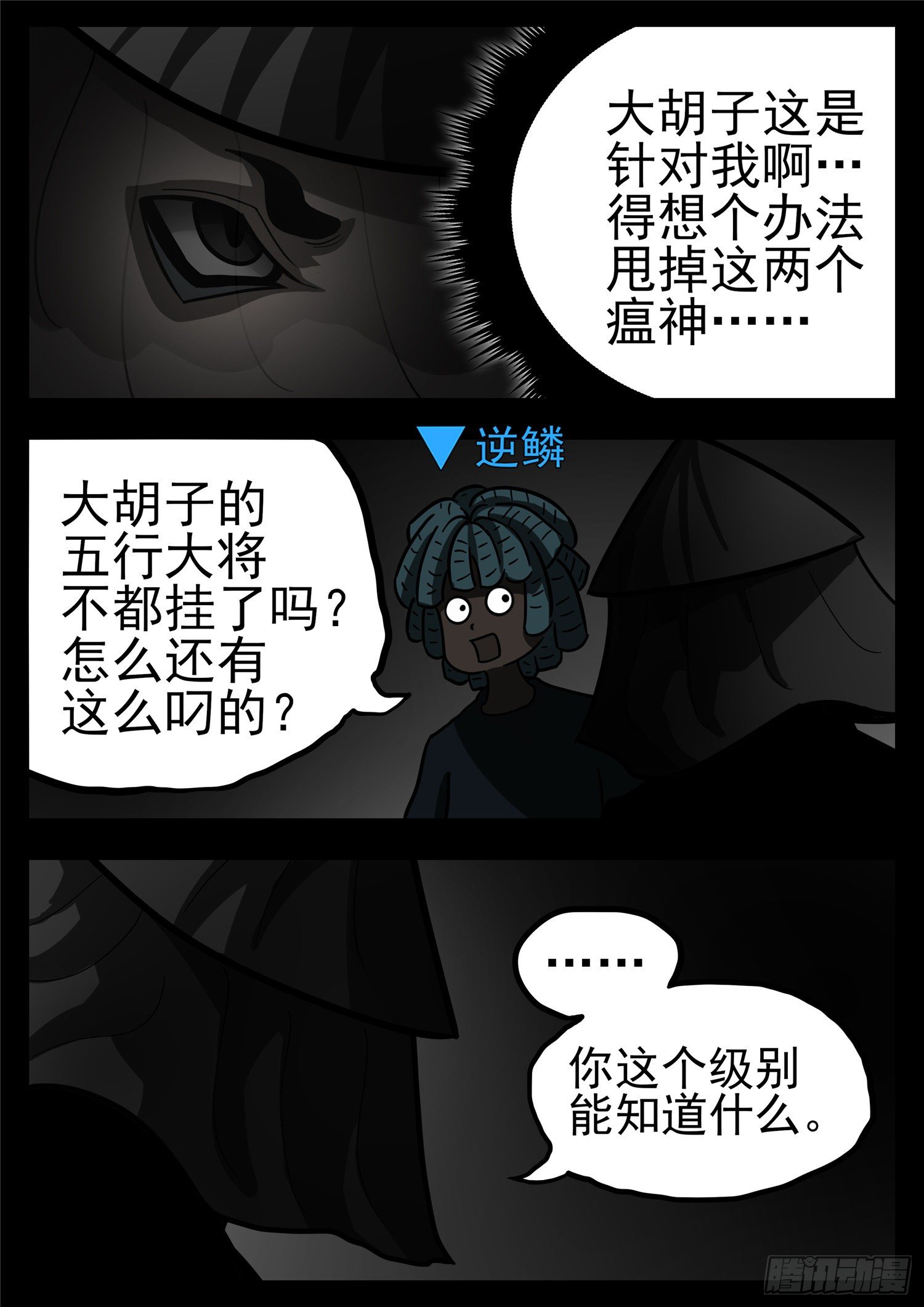 第一百一十五章 唯一的光-第119话
