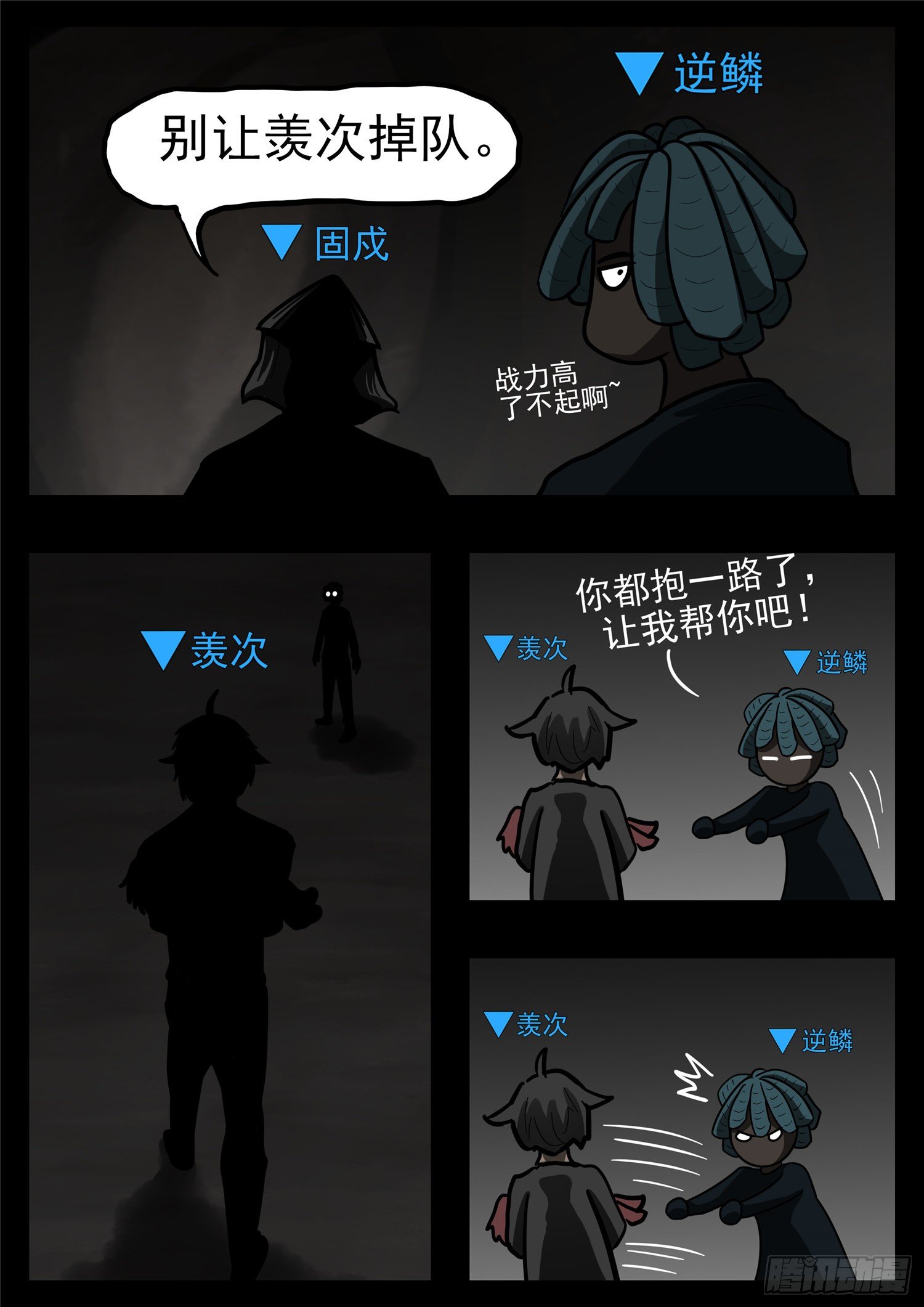 第一百一十五章 唯一的光-第119话