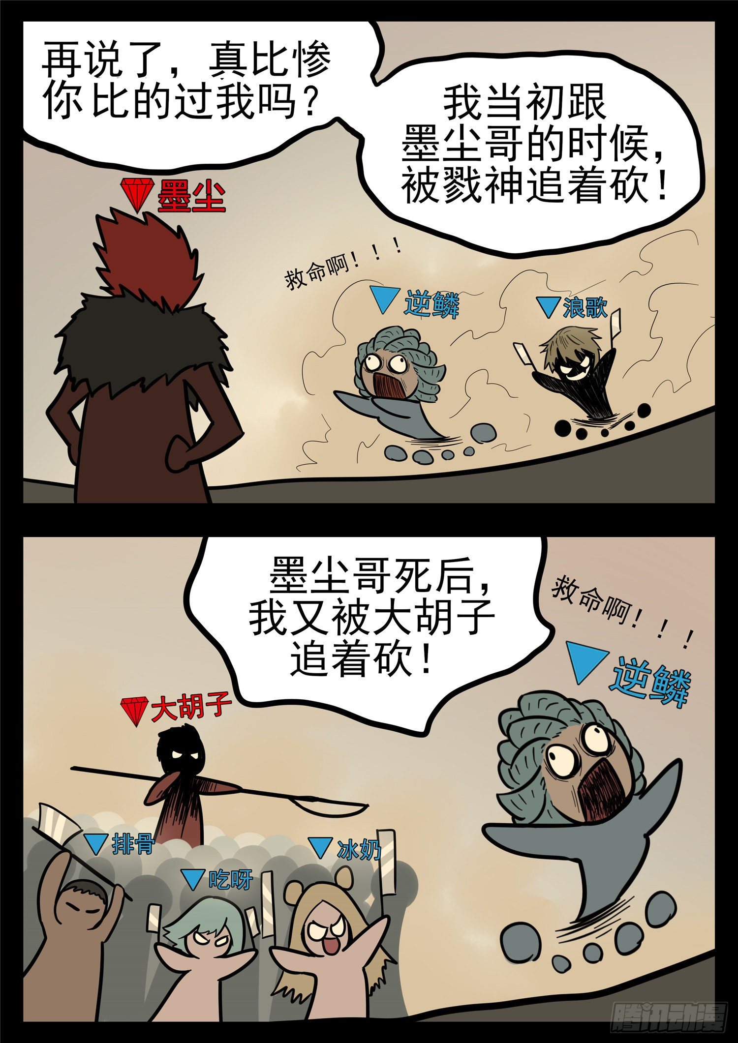 第一百一十五章 唯一的光-第119话