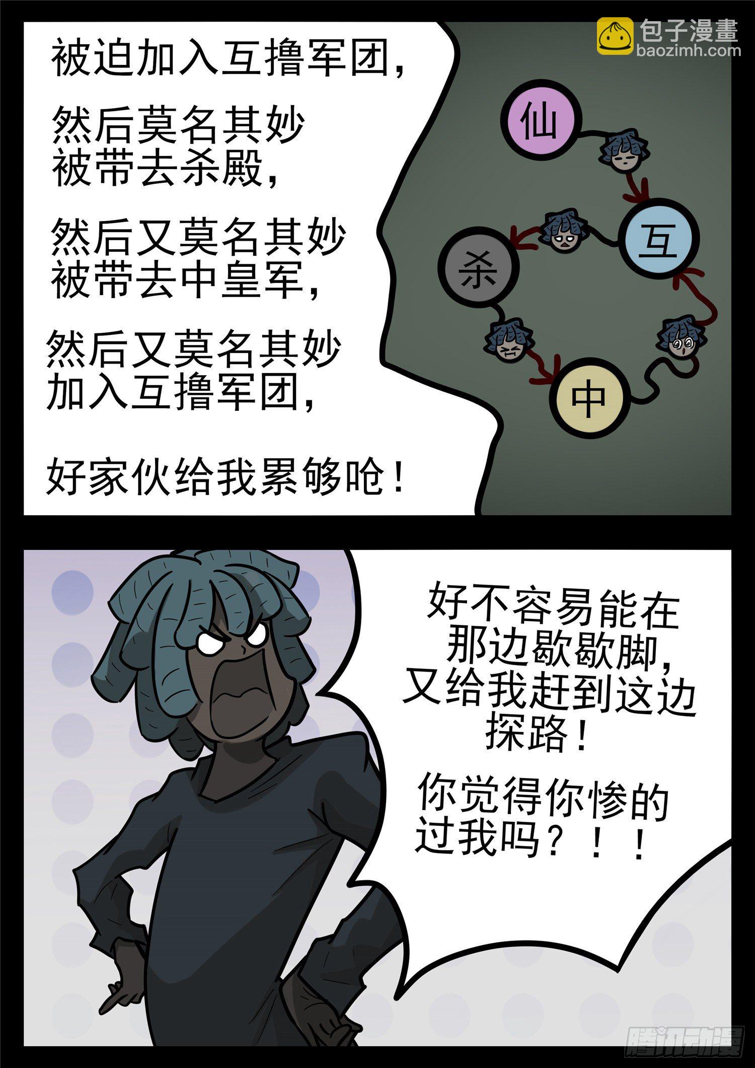 第一百一十五章 唯一的光-第119话