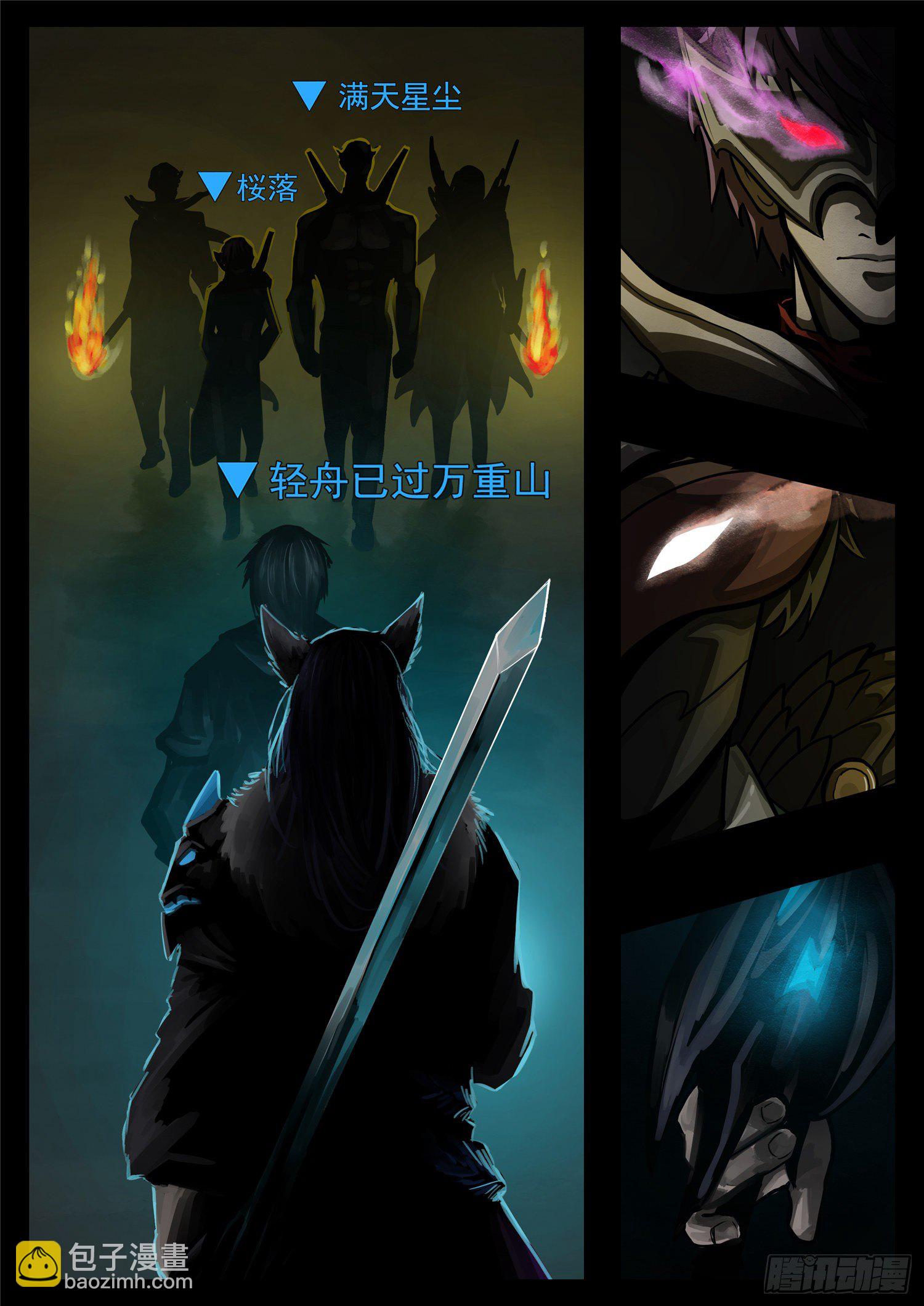 第一百一十五章 唯一的光-第119话