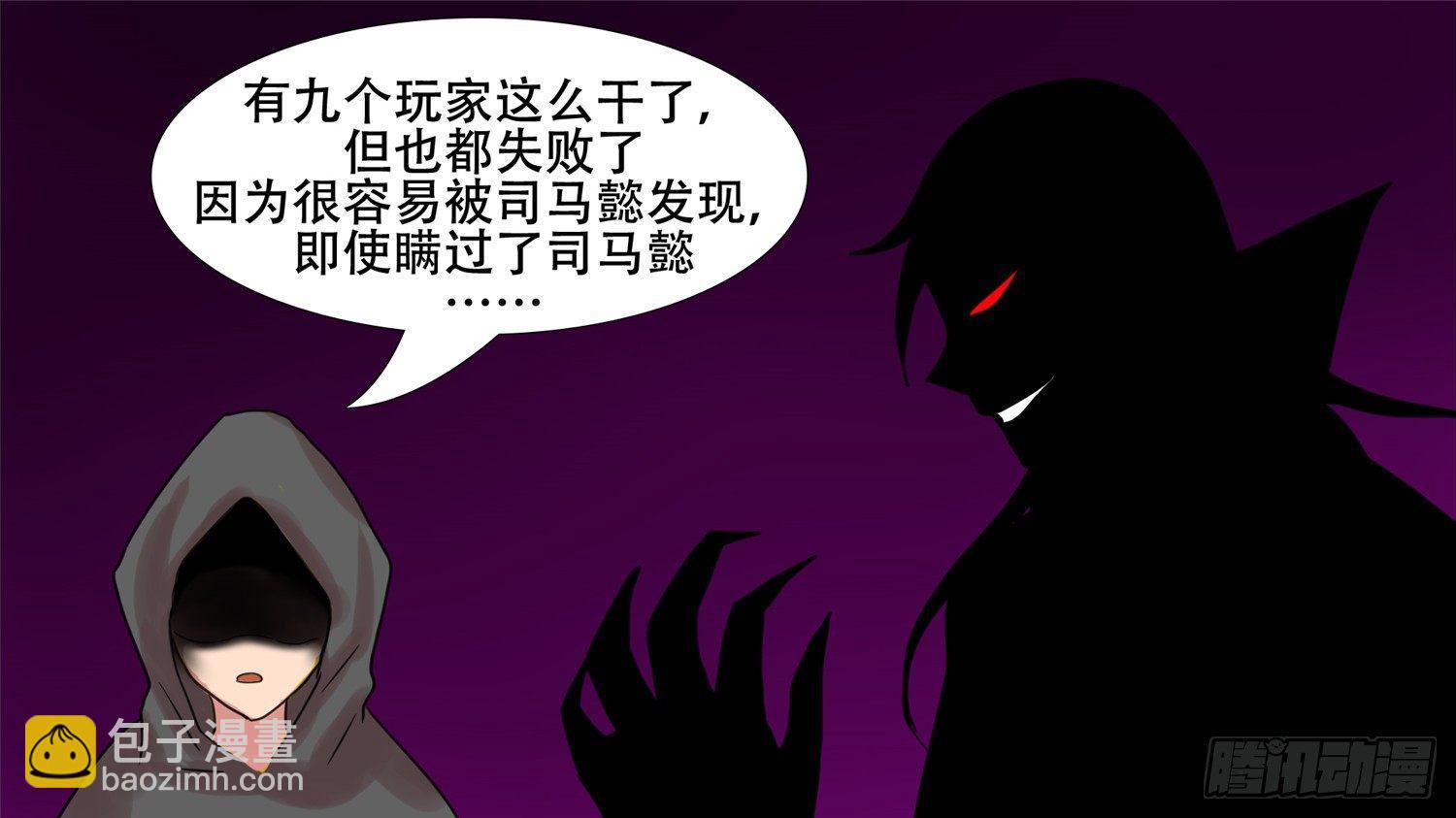 第十三章 联合-第13话