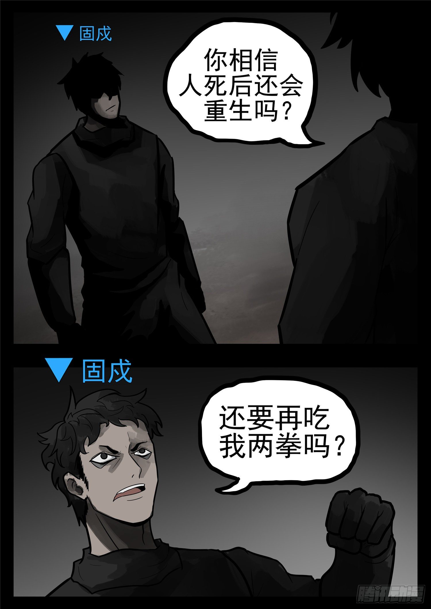 第一百一十七章 醒来-第121话