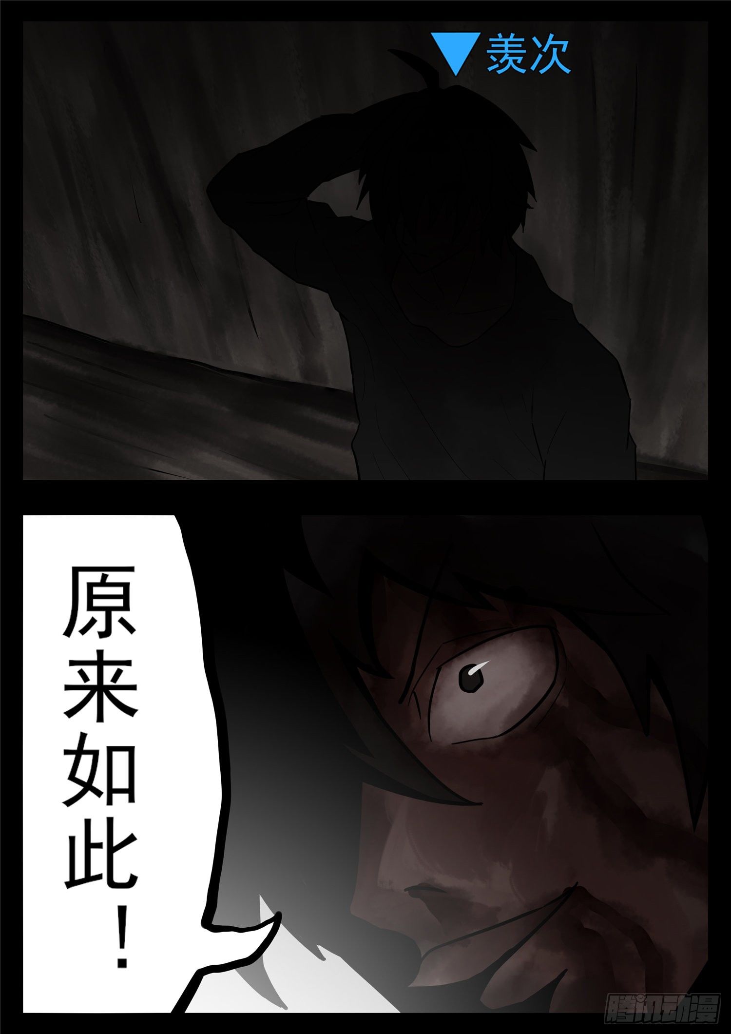 第一百一十七章 醒来-第121话