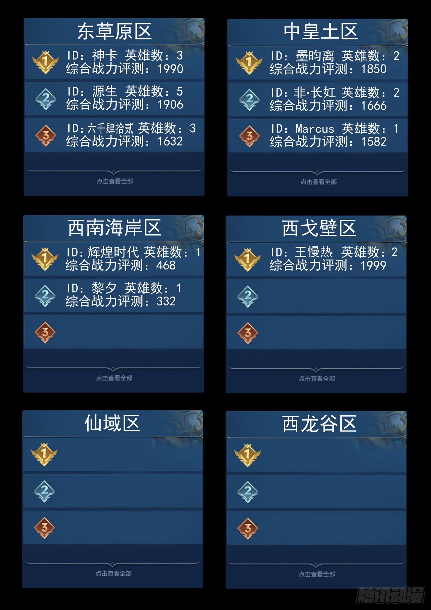 第一百一十七章 醒来-第121话