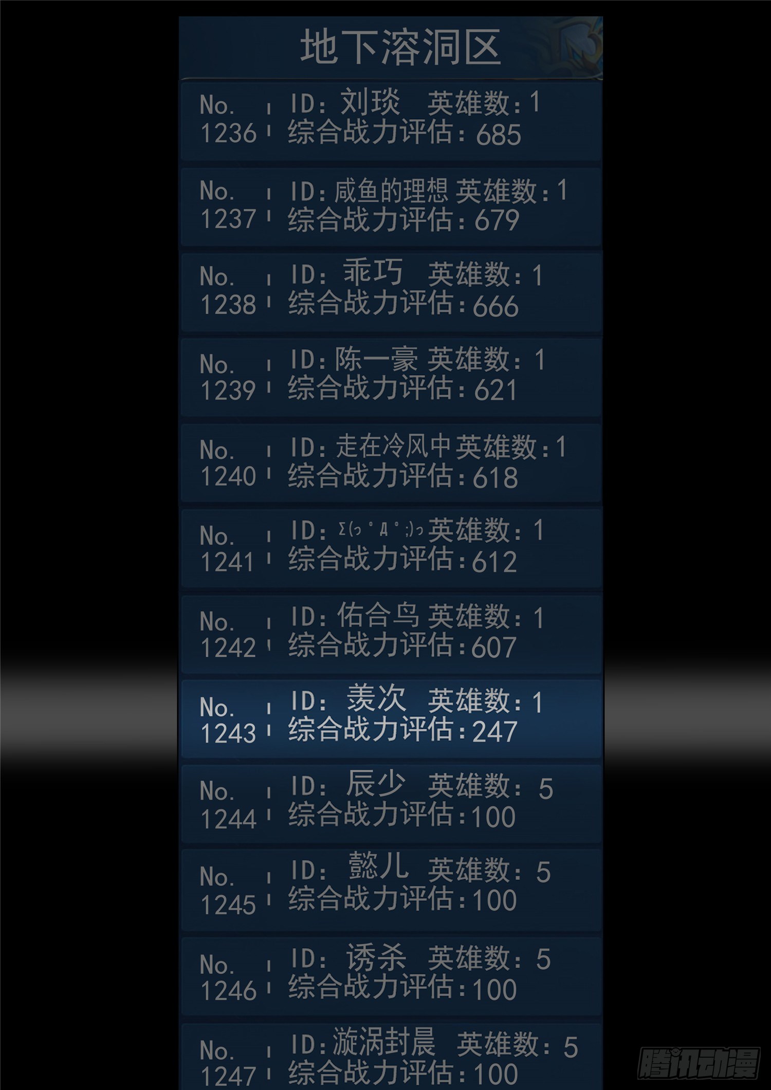 第一百一十七章 醒来-第121话