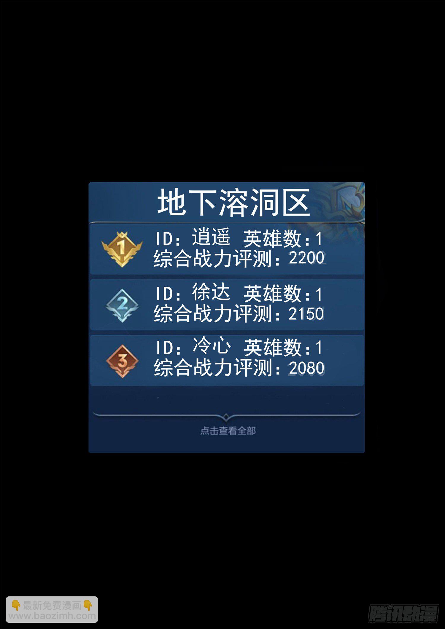 第一百一十七章 醒来-第121话