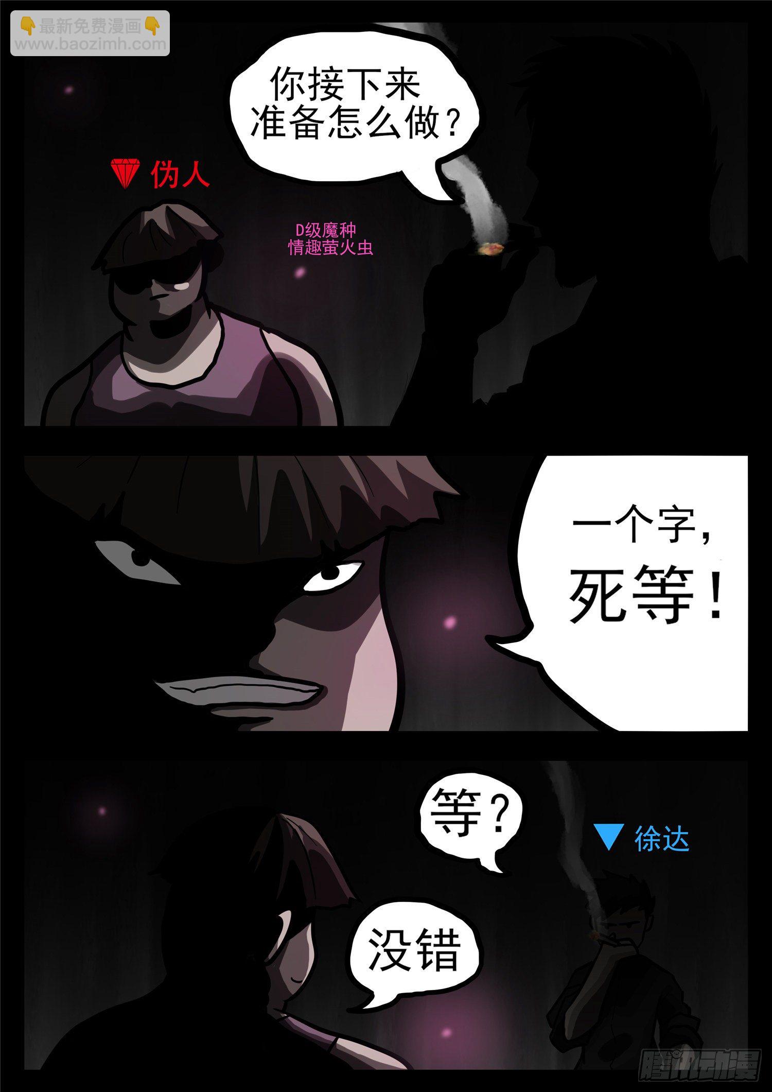 第一百一十七章 醒来-第121话