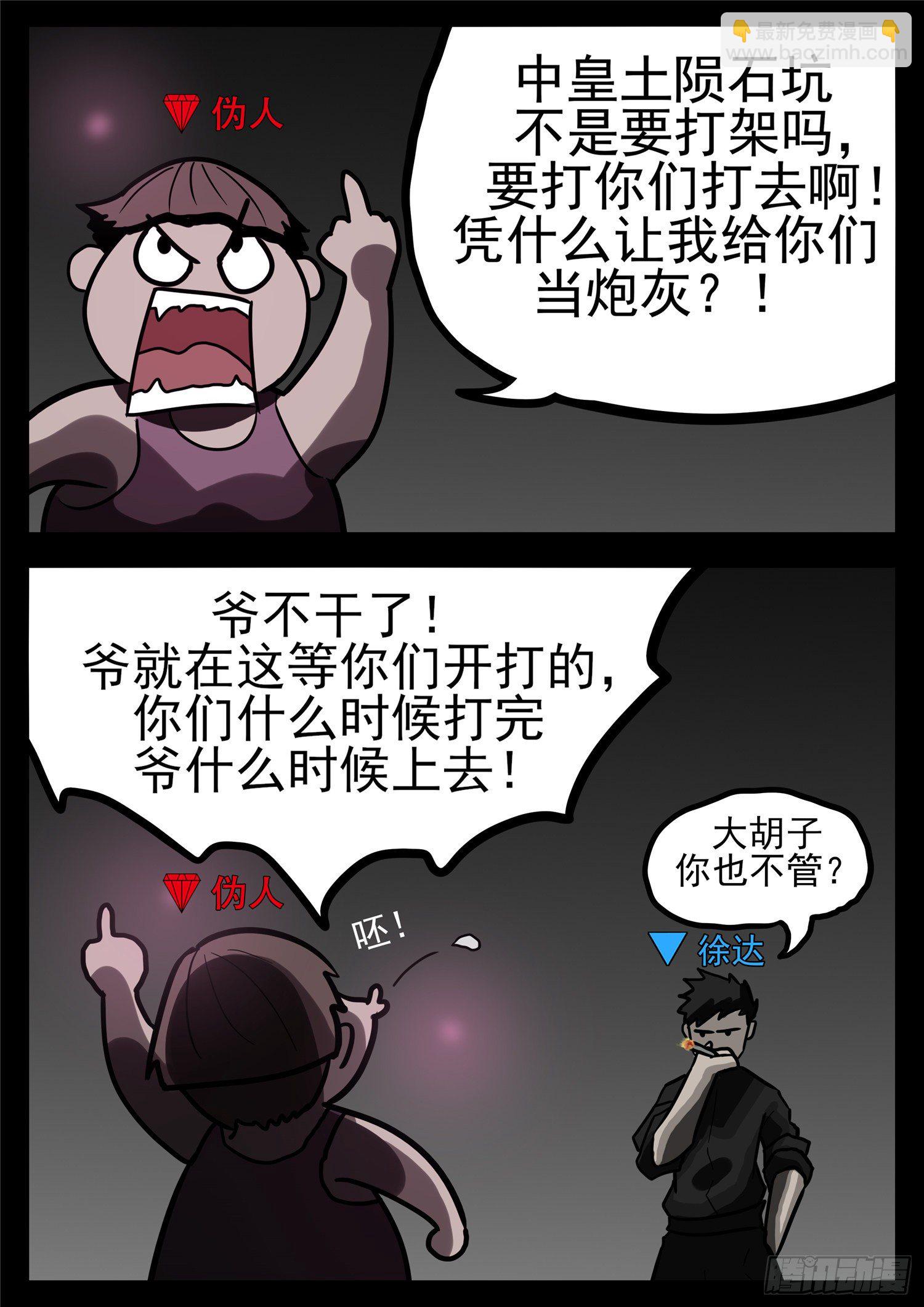 第一百一十七章 醒来-第121话