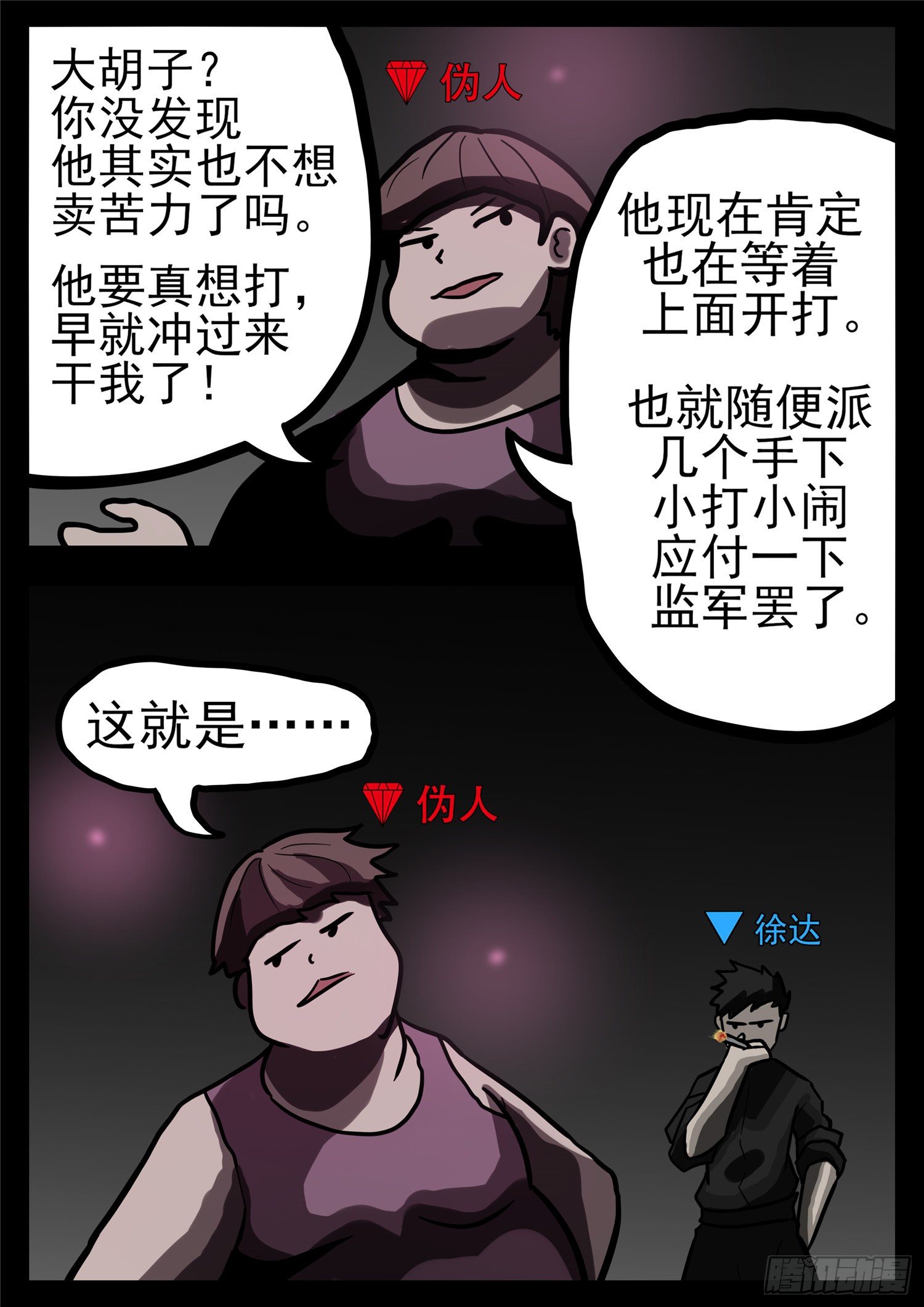 第一百一十七章 醒来-第121话